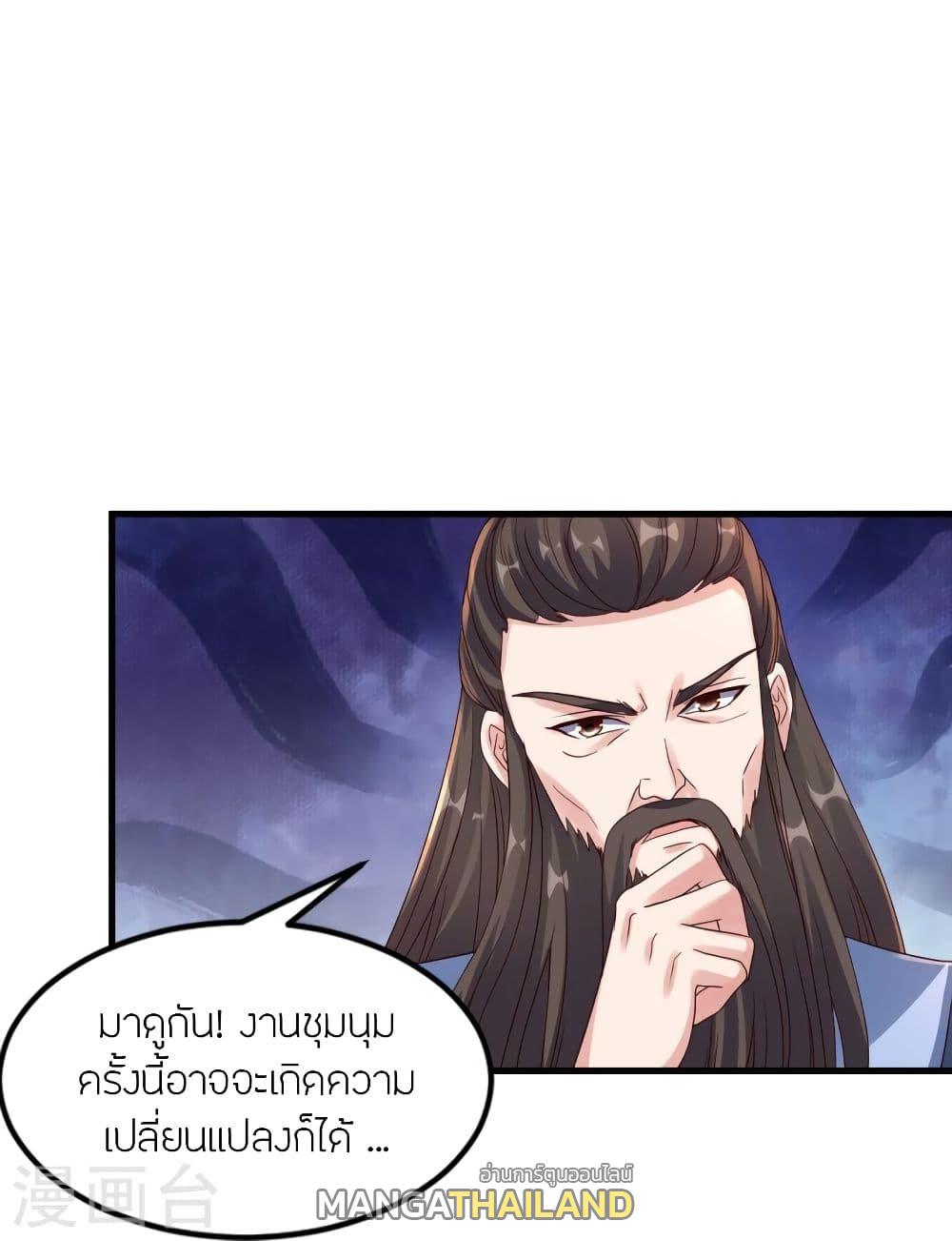 Banished Disciple's Counterattack ตอนที่ 298 แปลไทย รูปที่ 23