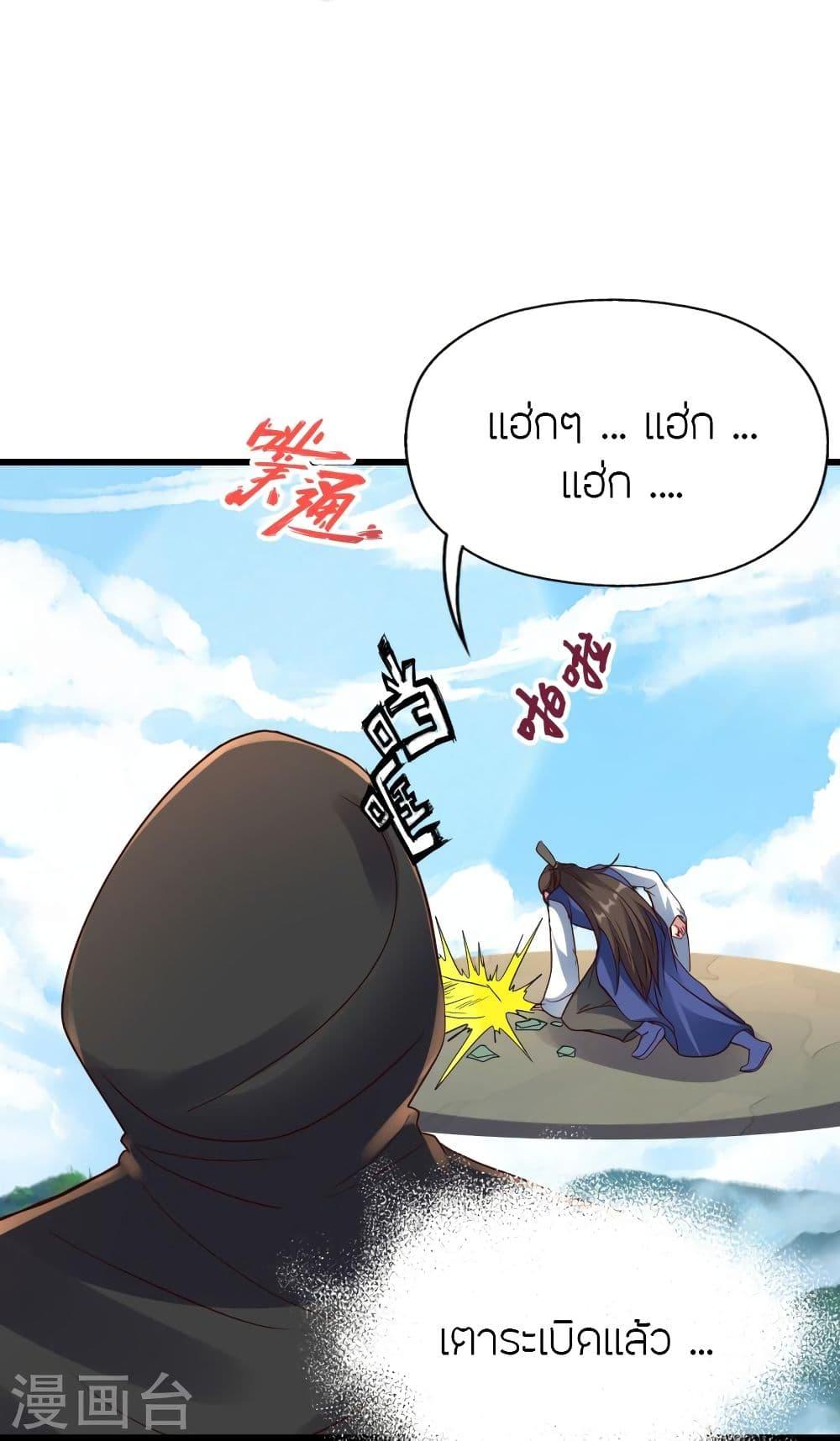 Banished Disciple's Counterattack ตอนที่ 298 แปลไทย รูปที่ 25