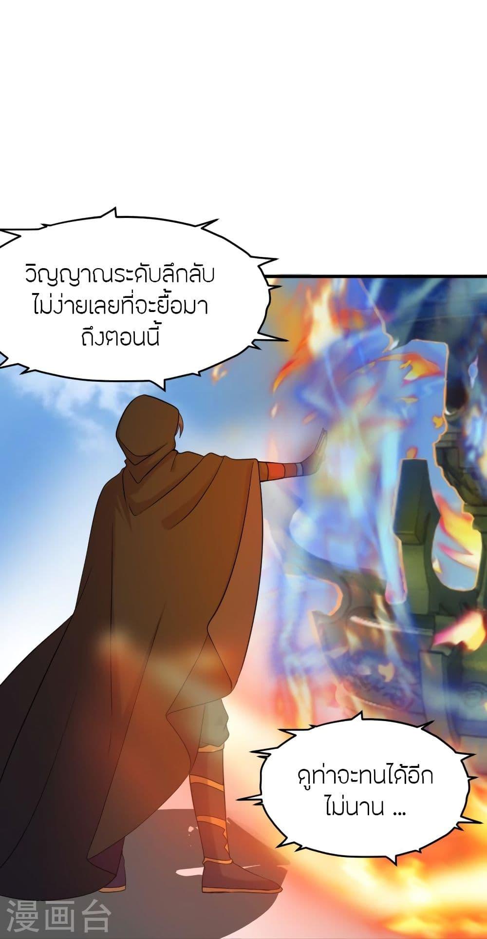 Banished Disciple's Counterattack ตอนที่ 298 แปลไทย รูปที่ 42