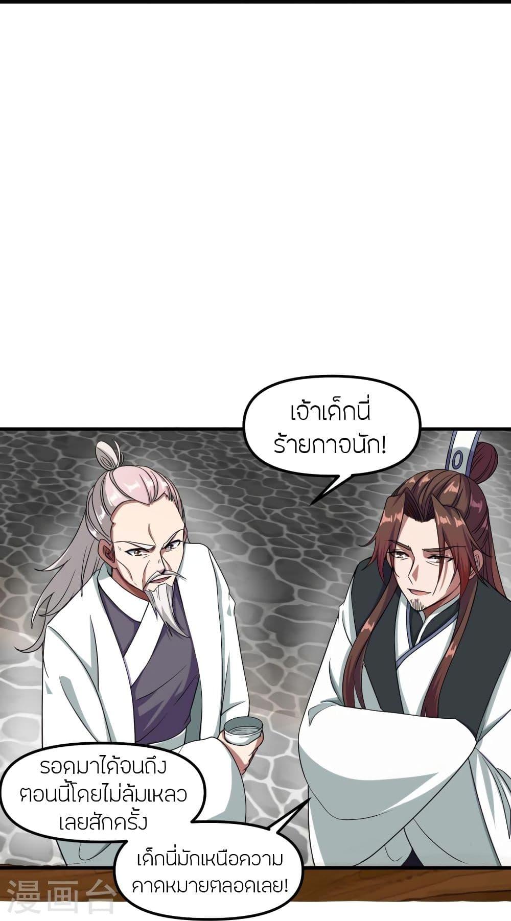 Banished Disciple's Counterattack ตอนที่ 298 แปลไทย รูปที่ 43