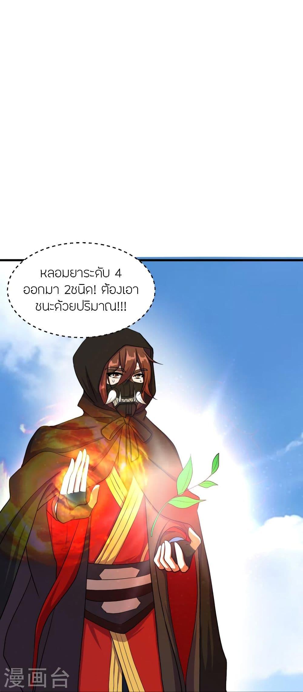 Banished Disciple's Counterattack ตอนที่ 298 แปลไทย รูปที่ 54