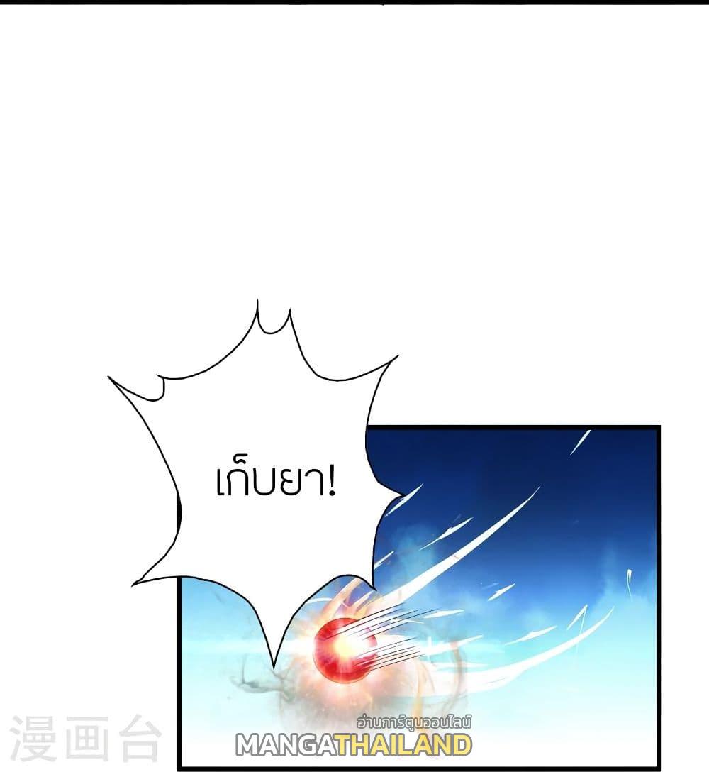 Banished Disciple's Counterattack ตอนที่ 298 แปลไทย รูปที่ 55