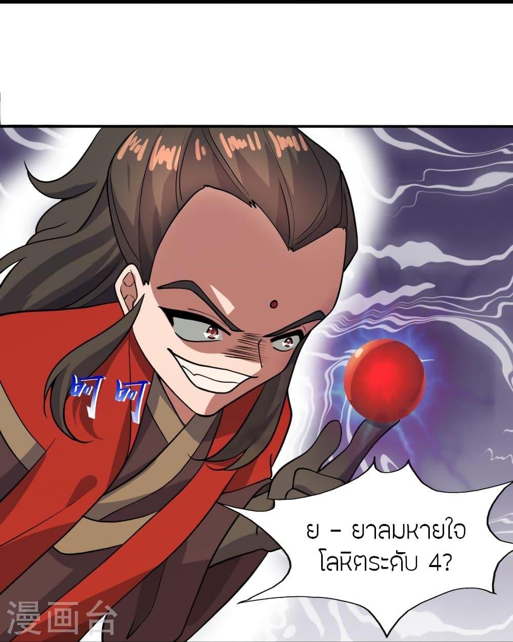 Banished Disciple's Counterattack ตอนที่ 298 แปลไทย รูปที่ 61