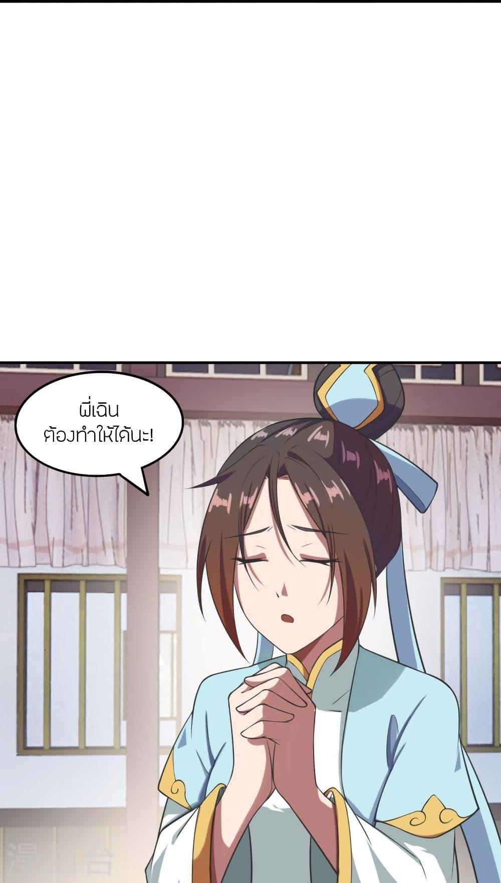 Banished Disciple's Counterattack ตอนที่ 299 แปลไทย รูปที่ 10