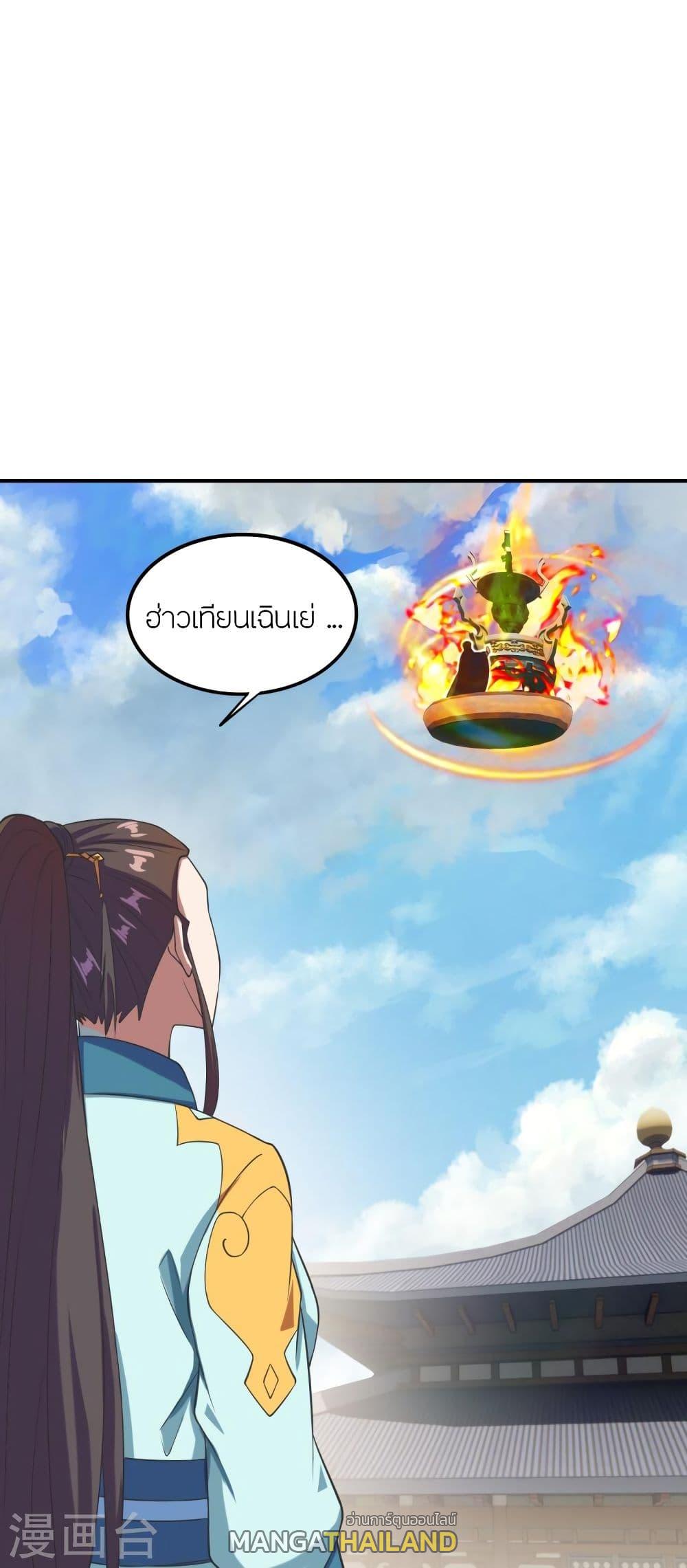 Banished Disciple's Counterattack ตอนที่ 299 แปลไทย รูปที่ 12