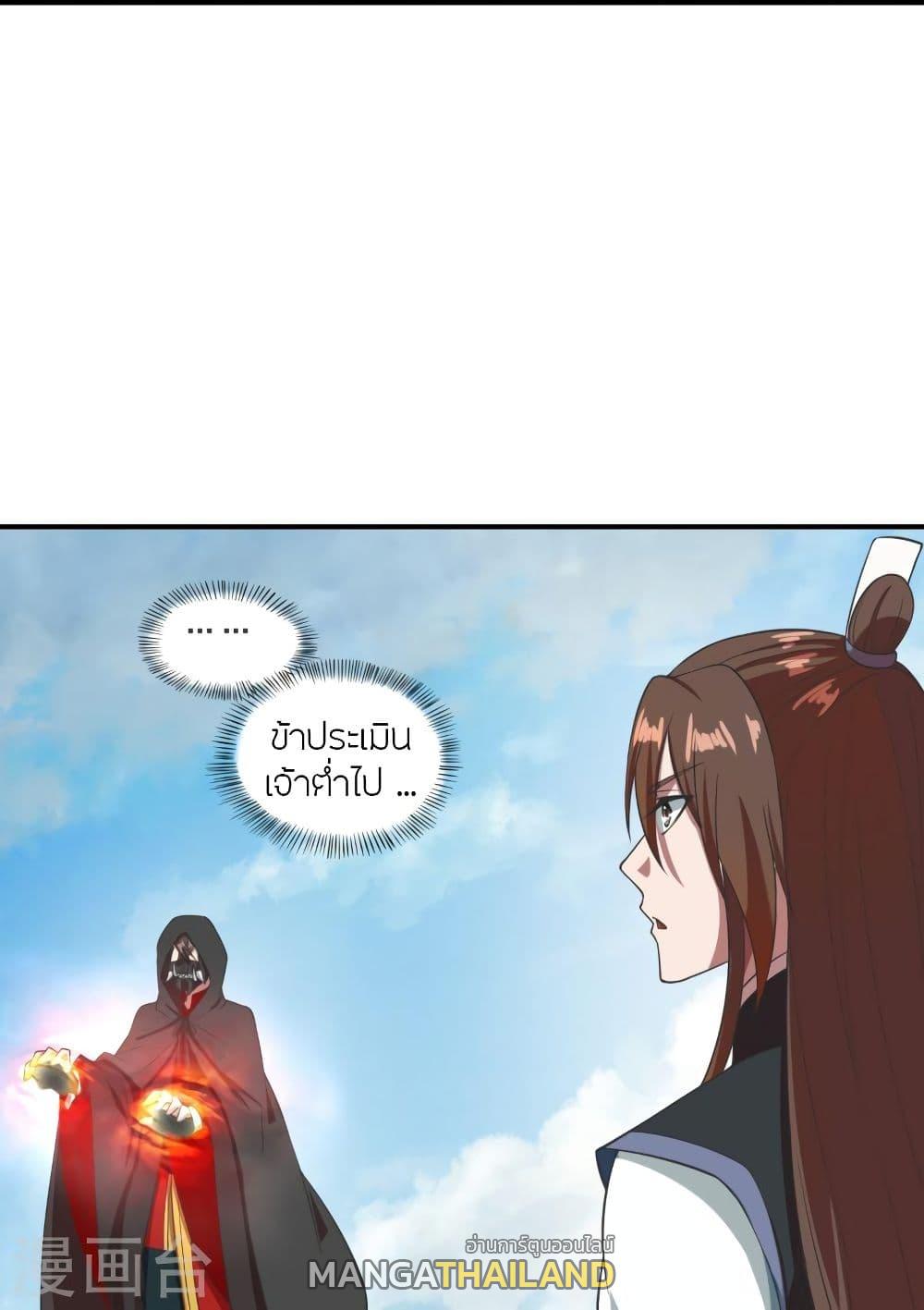 Banished Disciple's Counterattack ตอนที่ 299 แปลไทย รูปที่ 17