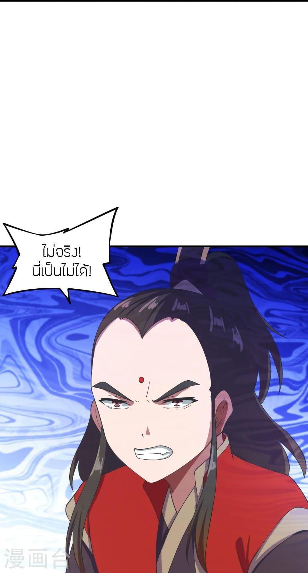 Banished Disciple's Counterattack ตอนที่ 299 แปลไทย รูปที่ 34