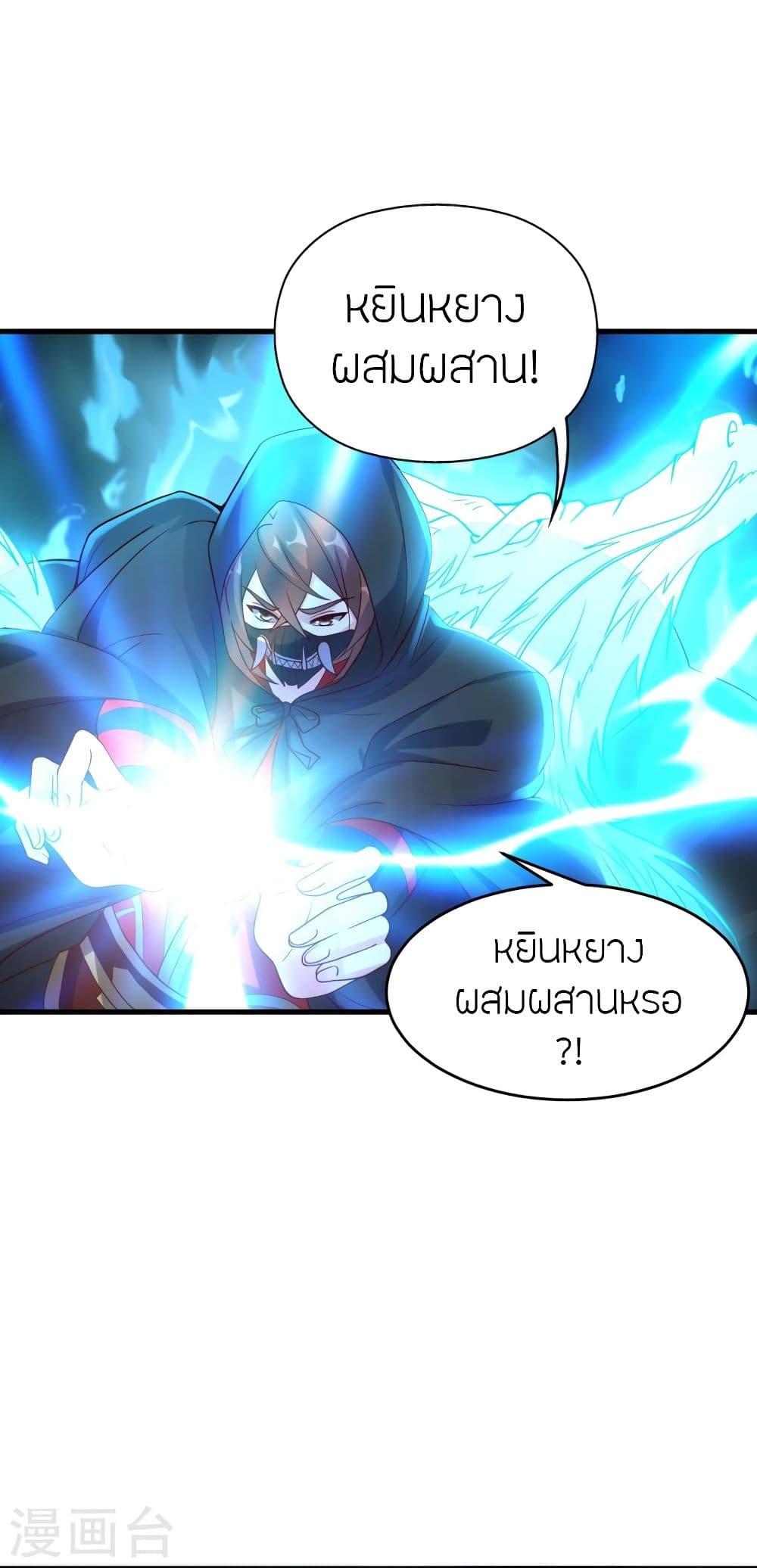 Banished Disciple's Counterattack ตอนที่ 299 แปลไทย รูปที่ 48