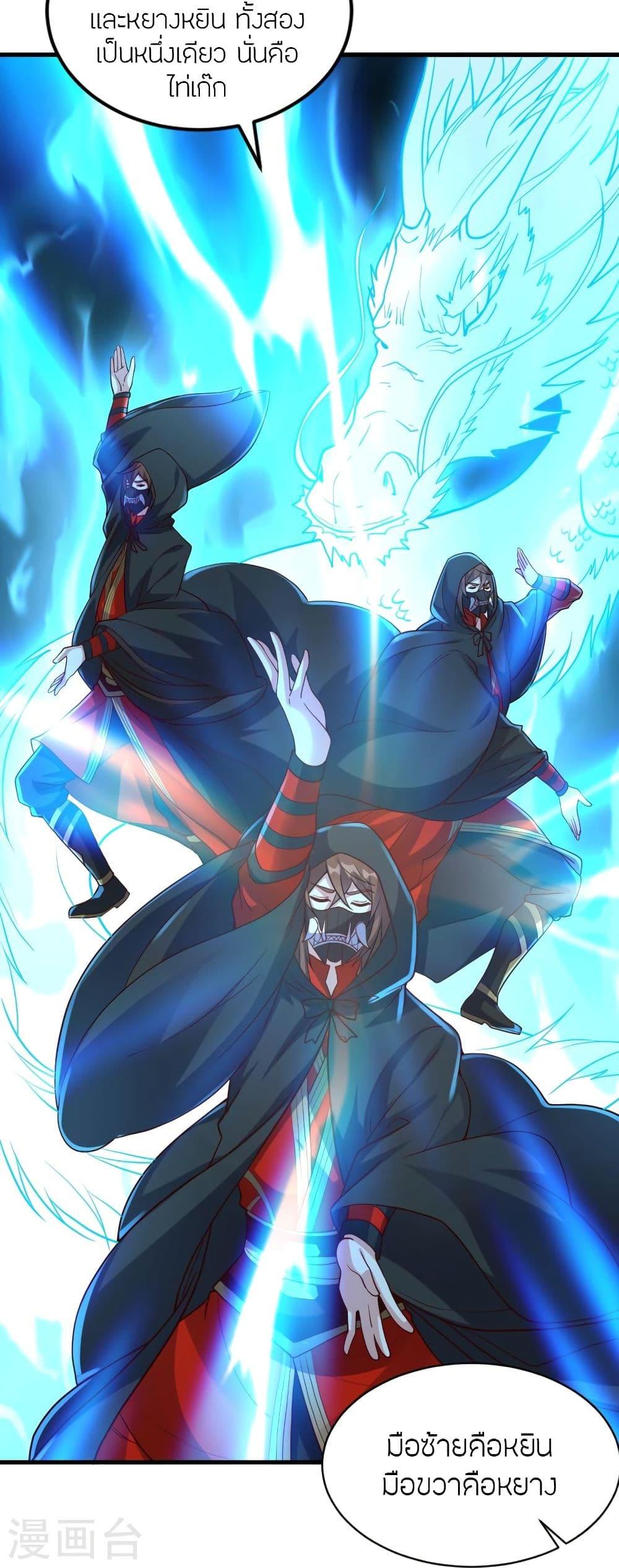 Banished Disciple's Counterattack ตอนที่ 299 แปลไทย รูปที่ 51