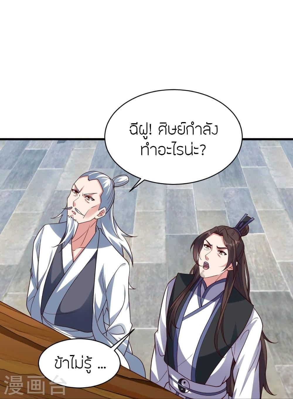 Banished Disciple's Counterattack ตอนที่ 299 แปลไทย รูปที่ 56