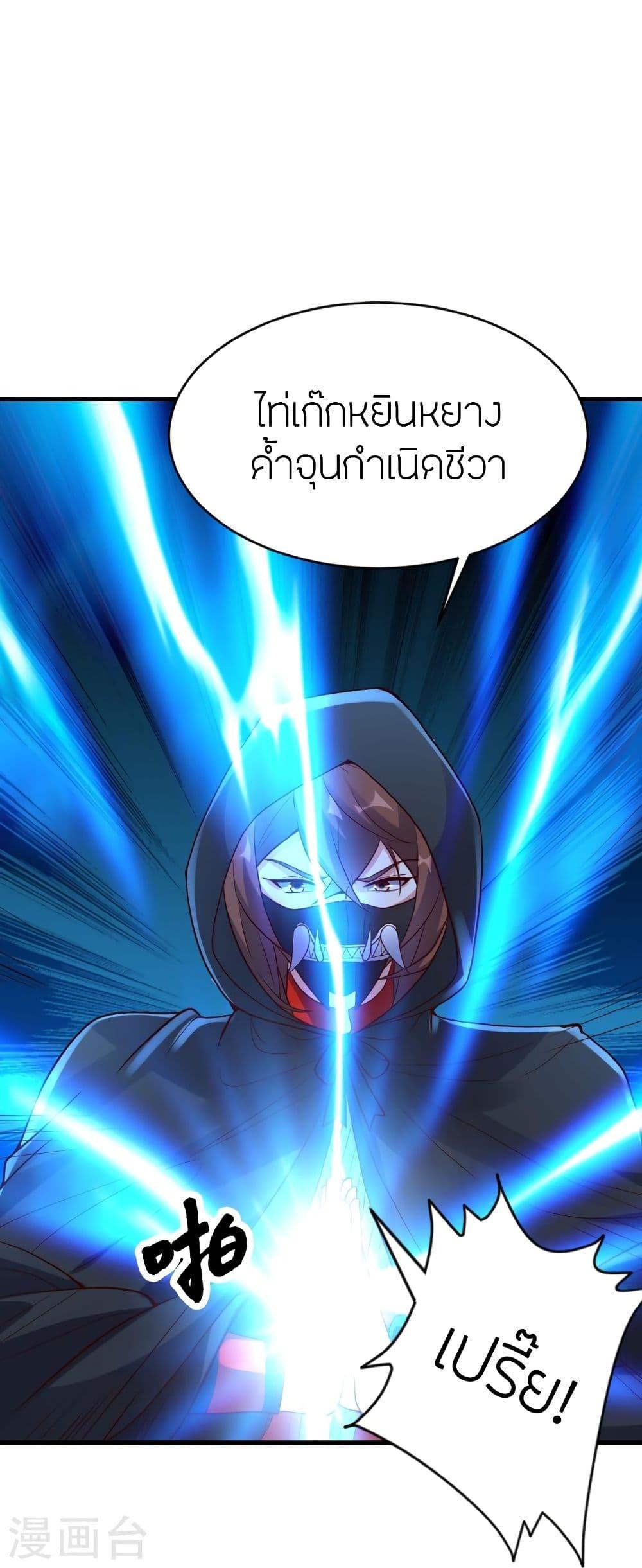 Banished Disciple's Counterattack ตอนที่ 299 แปลไทย รูปที่ 58