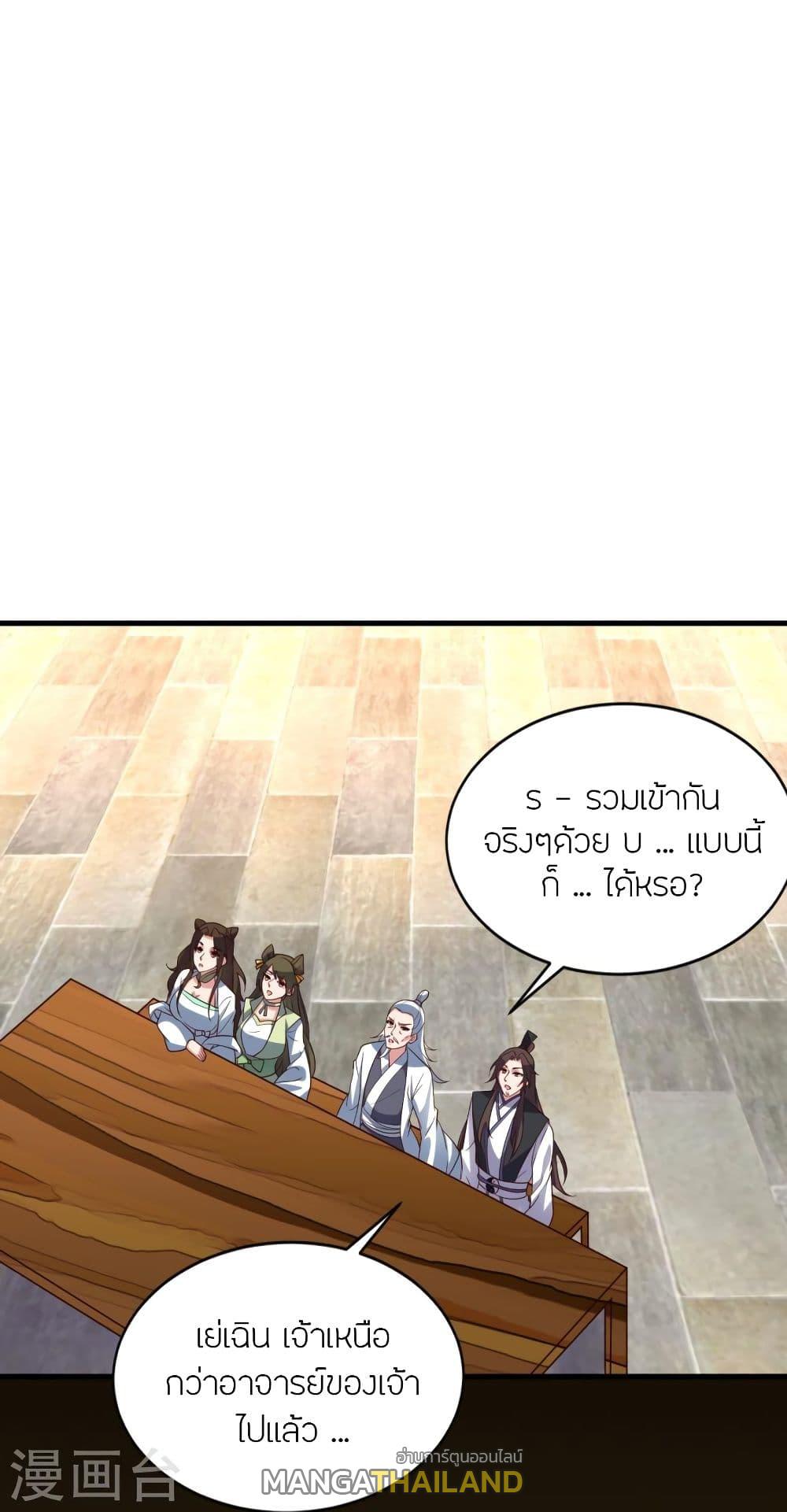 Banished Disciple's Counterattack ตอนที่ 299 แปลไทย รูปที่ 61