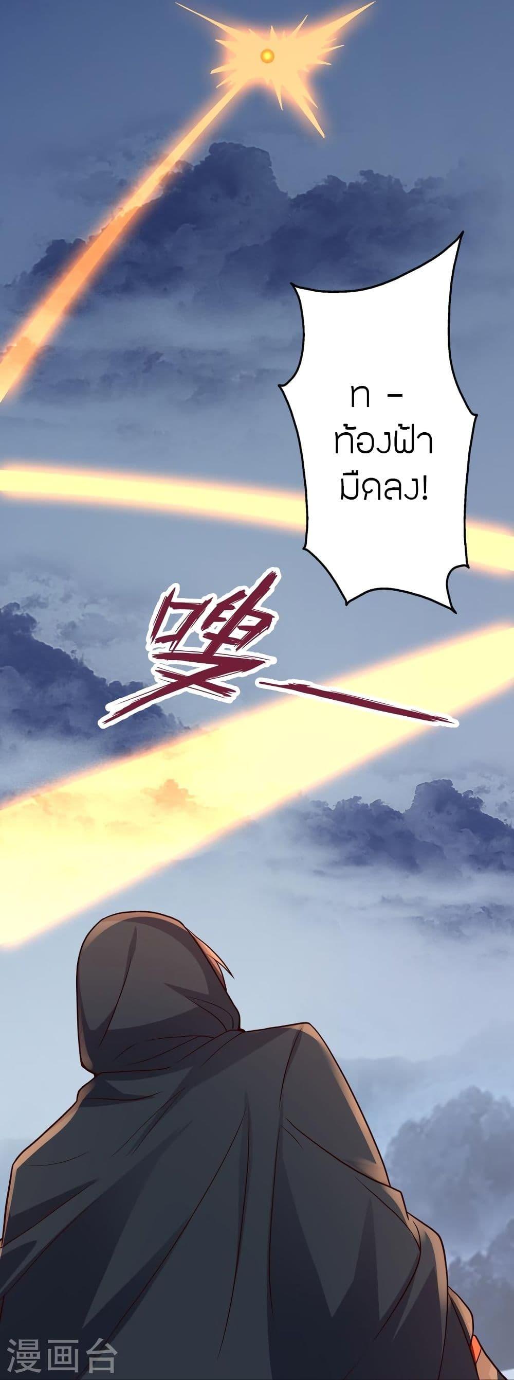 Banished Disciple's Counterattack ตอนที่ 299 แปลไทย รูปที่ 67