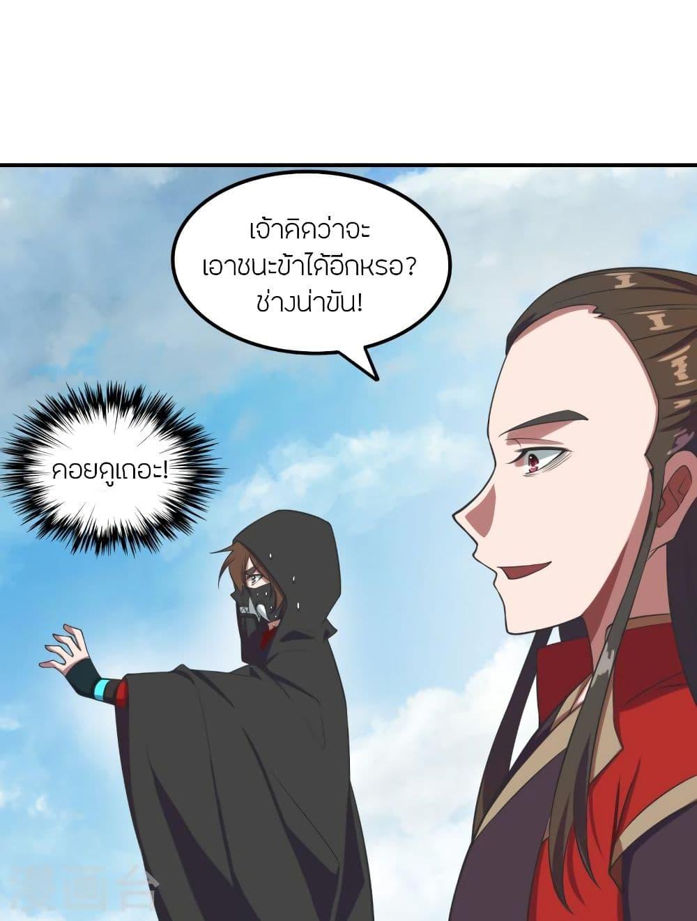Banished Disciple's Counterattack ตอนที่ 299 แปลไทย รูปที่ 7