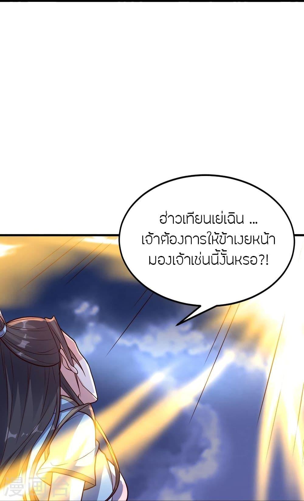 Banished Disciple's Counterattack ตอนที่ 299 แปลไทย รูปที่ 74