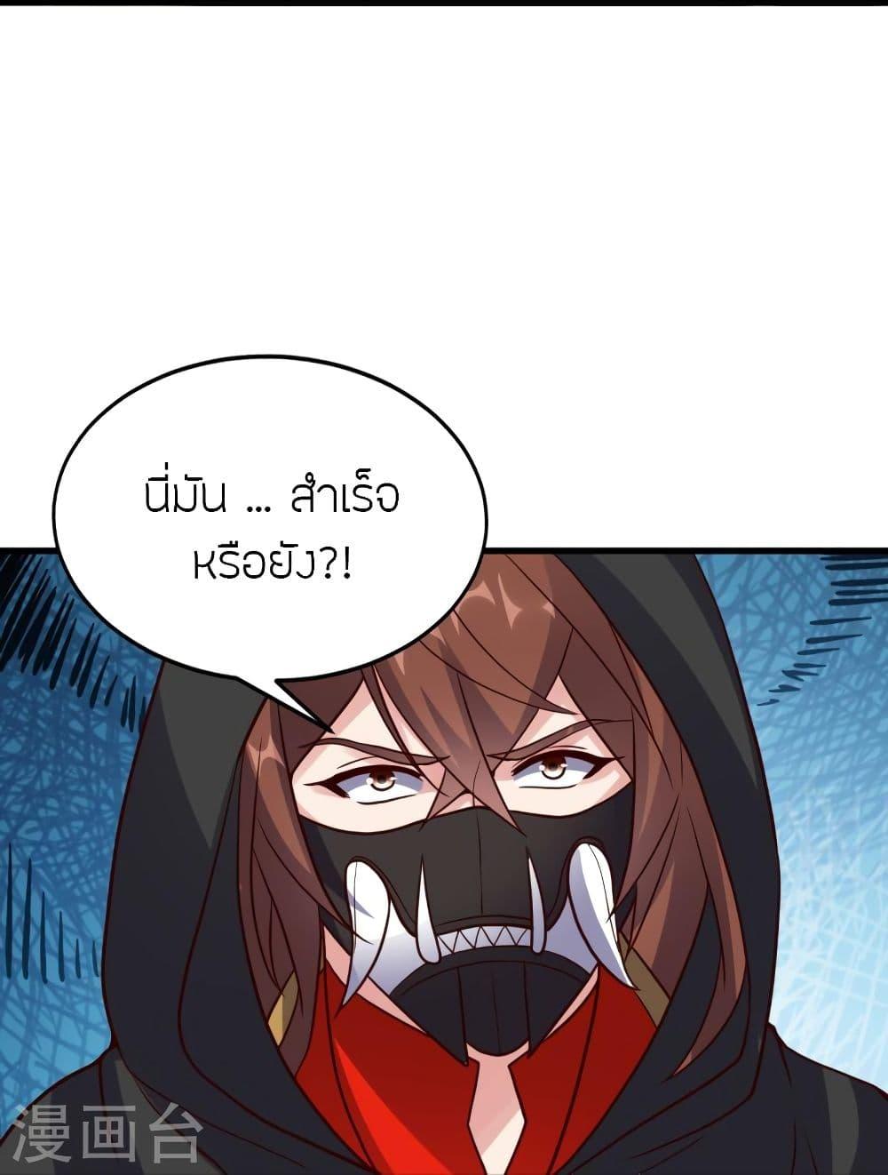 Banished Disciple's Counterattack ตอนที่ 299 แปลไทย รูปที่ 75