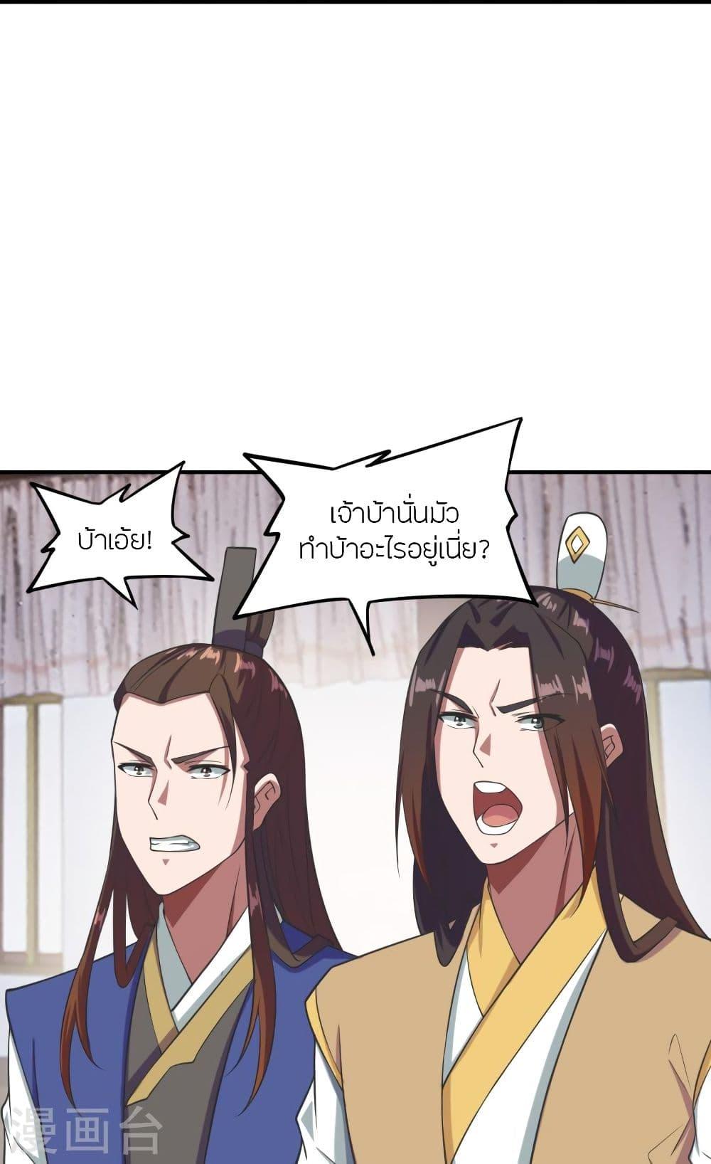 Banished Disciple's Counterattack ตอนที่ 299 แปลไทย รูปที่ 9