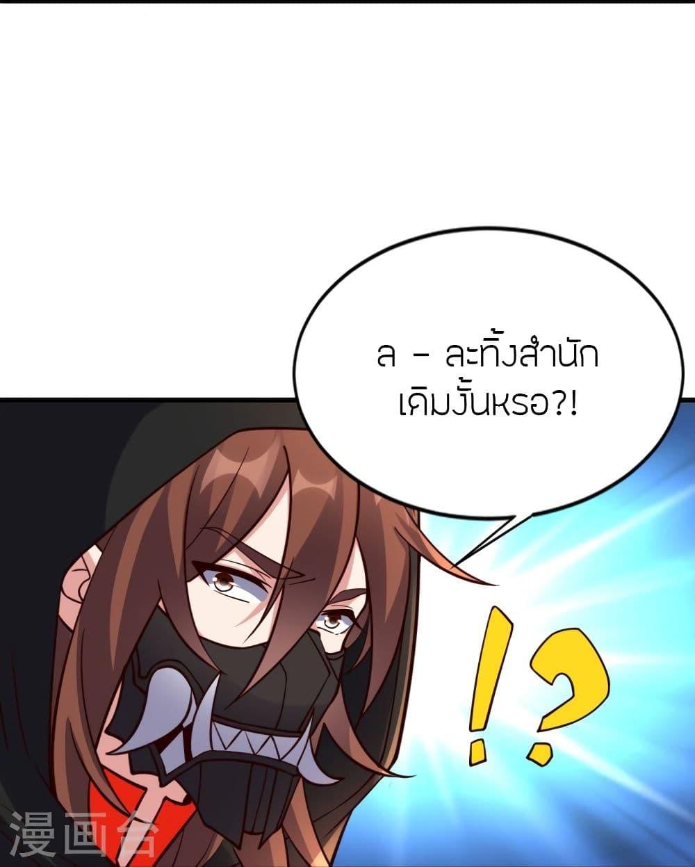 Banished Disciple's Counterattack ตอนที่ 301 แปลไทย รูปที่ 81