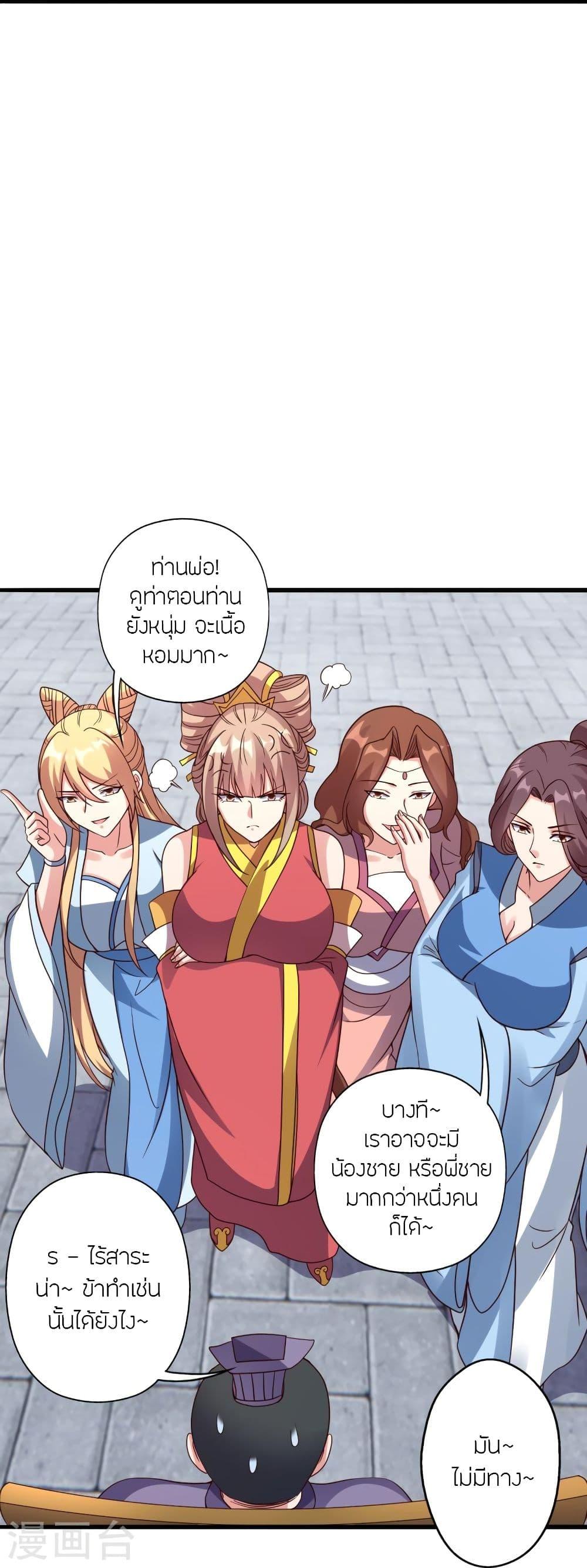 Banished Disciple's Counterattack ตอนที่ 302 แปลไทย รูปที่ 25