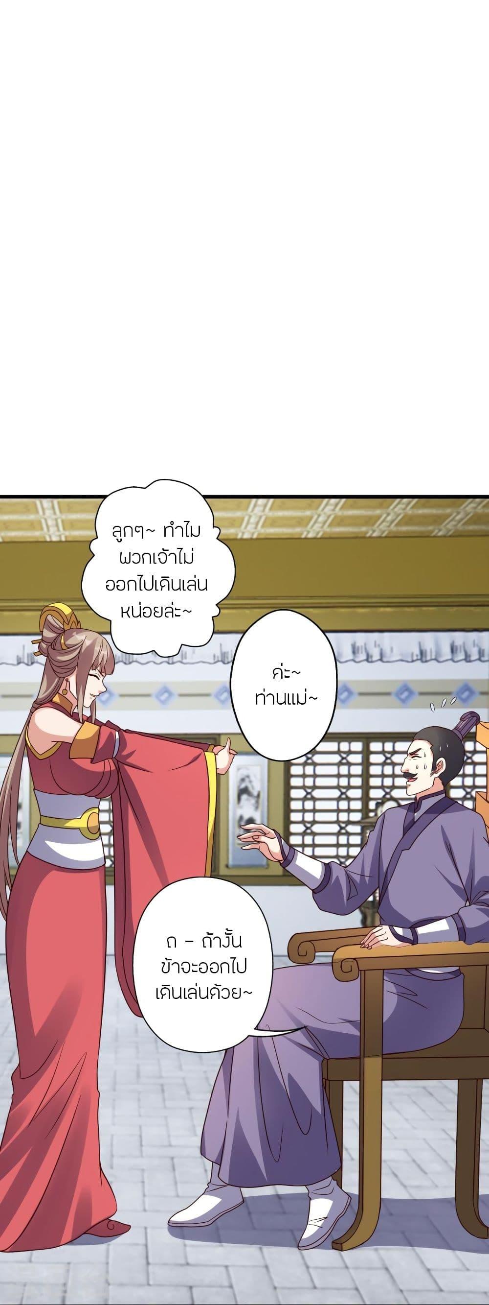 Banished Disciple's Counterattack ตอนที่ 302 แปลไทย รูปที่ 26
