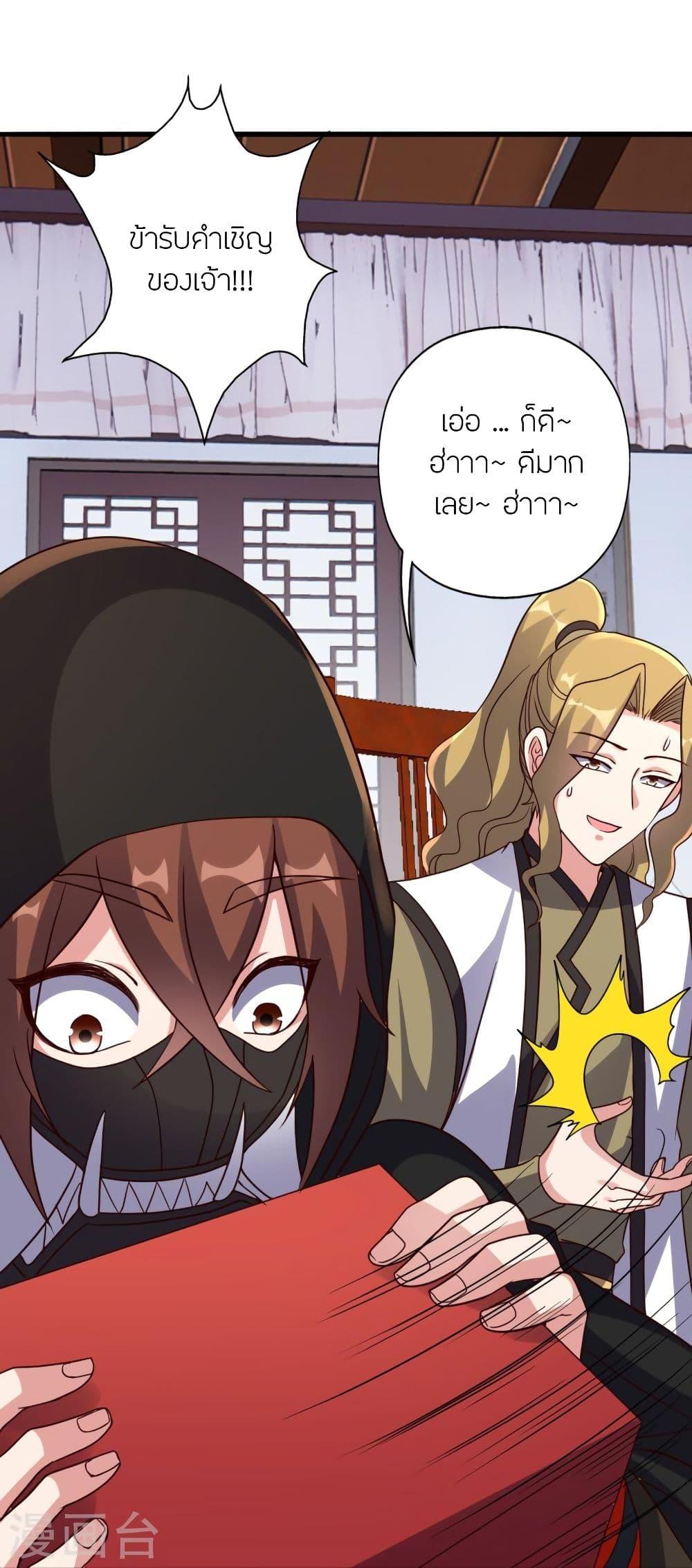 Banished Disciple's Counterattack ตอนที่ 302 แปลไทย รูปที่ 44