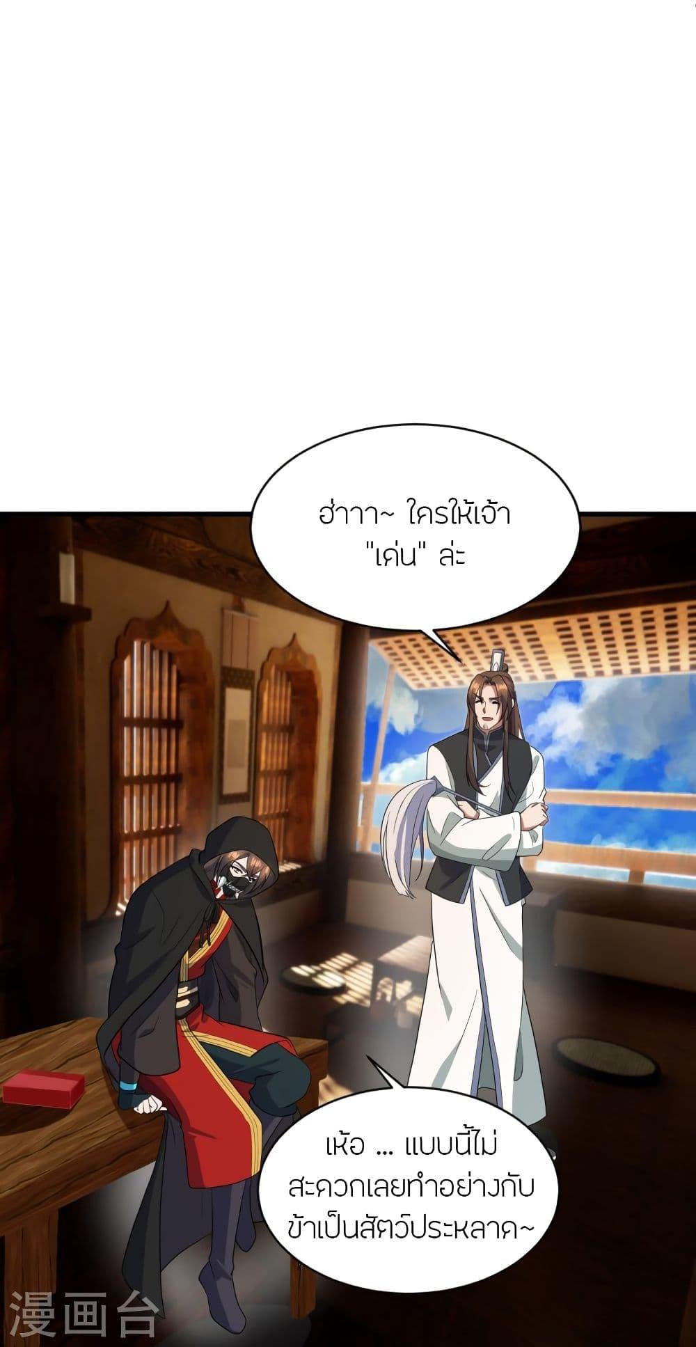 Banished Disciple's Counterattack ตอนที่ 302 แปลไทย รูปที่ 60
