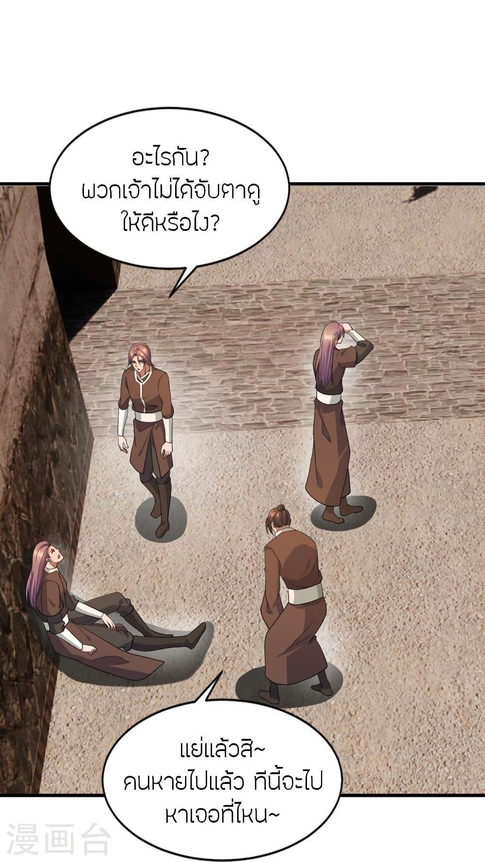 Banished Disciple's Counterattack ตอนที่ 302 แปลไทย รูปที่ 67