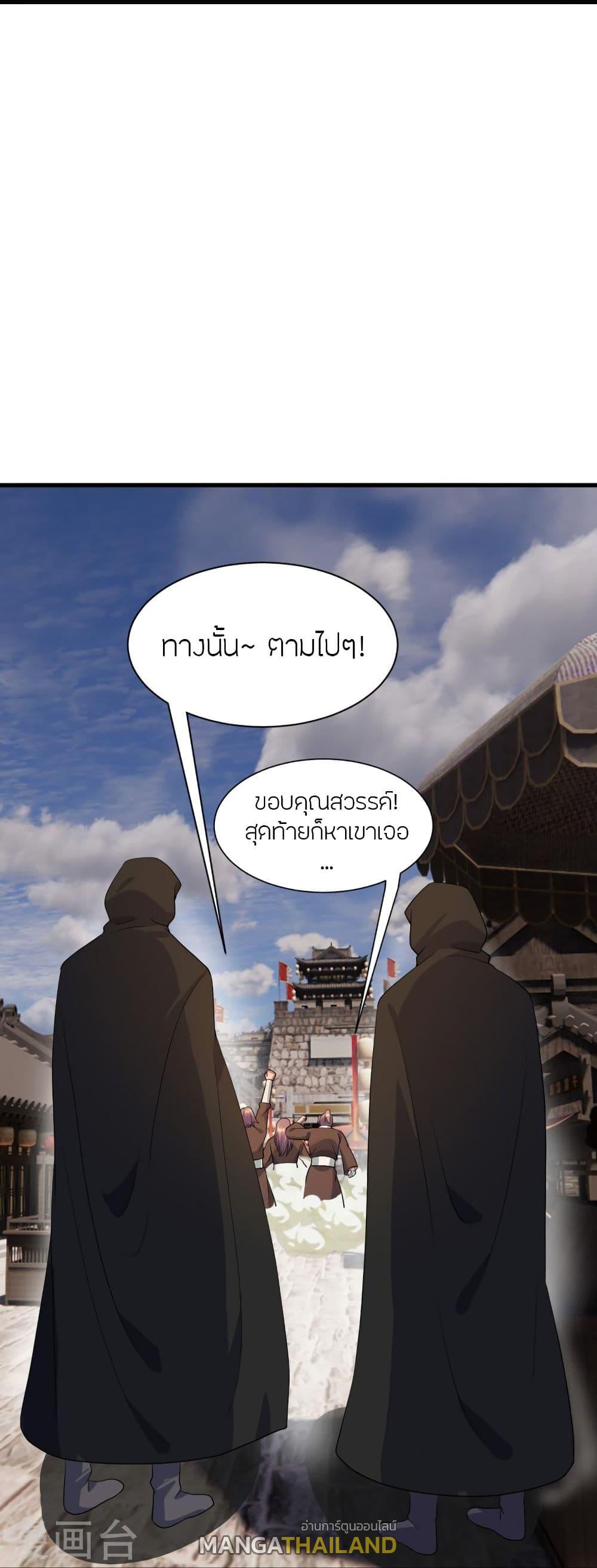 Banished Disciple's Counterattack ตอนที่ 302 แปลไทย รูปที่ 69