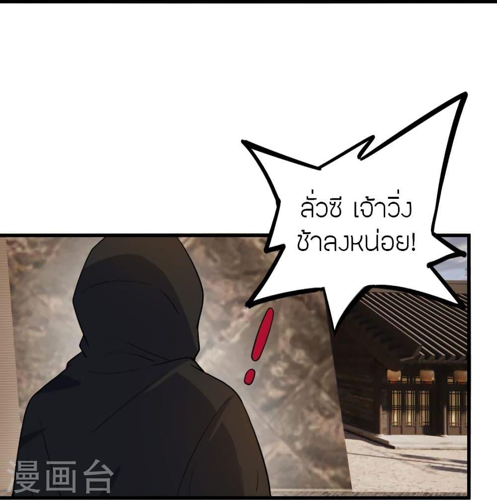 Banished Disciple's Counterattack ตอนที่ 302 แปลไทย รูปที่ 71