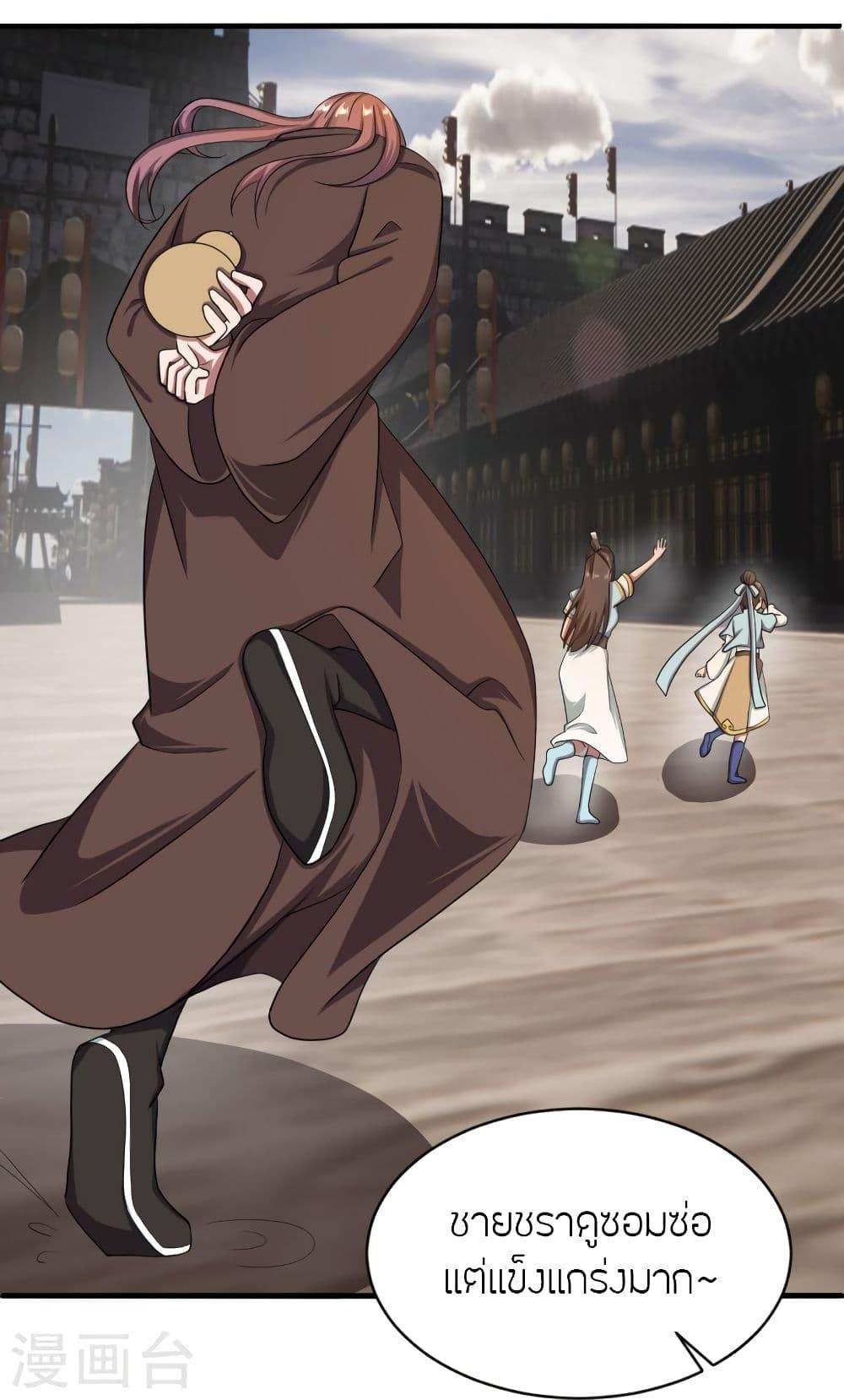 Banished Disciple's Counterattack ตอนที่ 302 แปลไทย รูปที่ 76