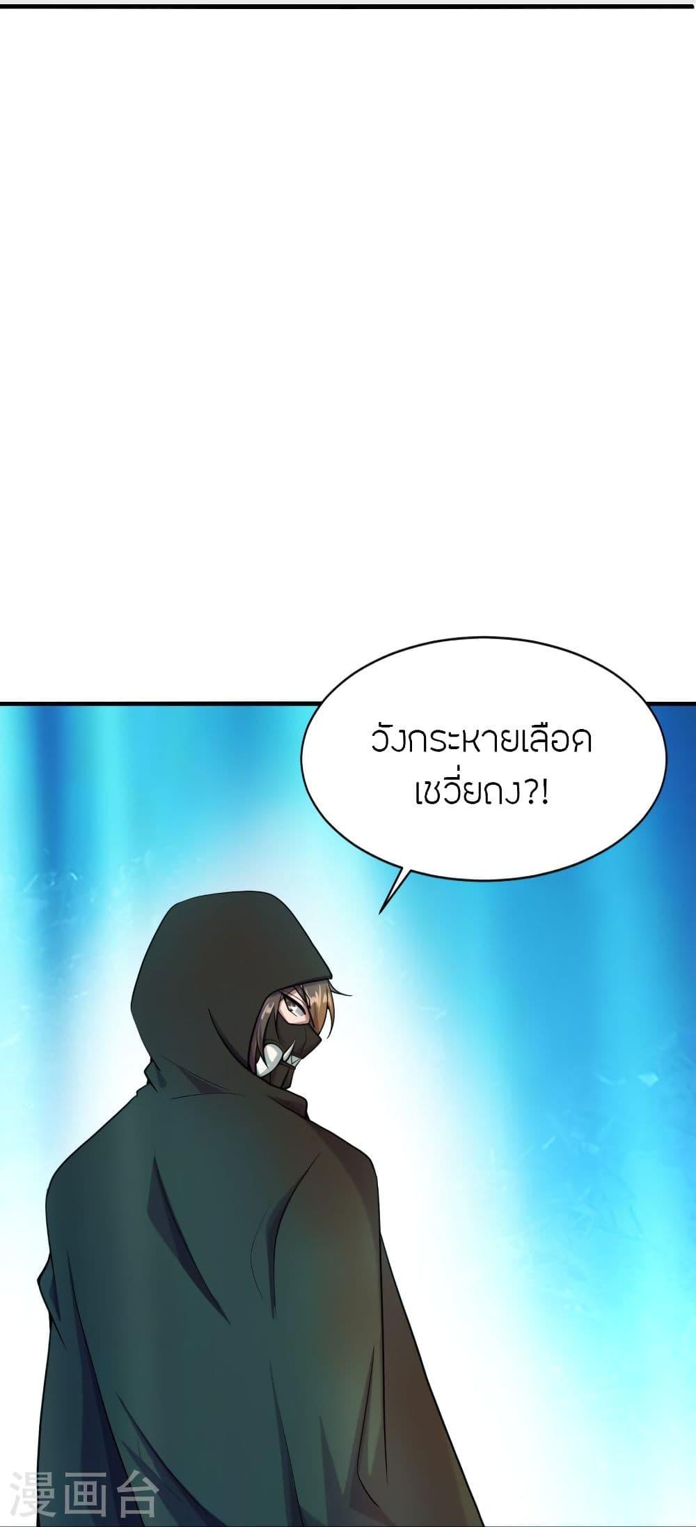 Banished Disciple's Counterattack ตอนที่ 302 แปลไทย รูปที่ 84