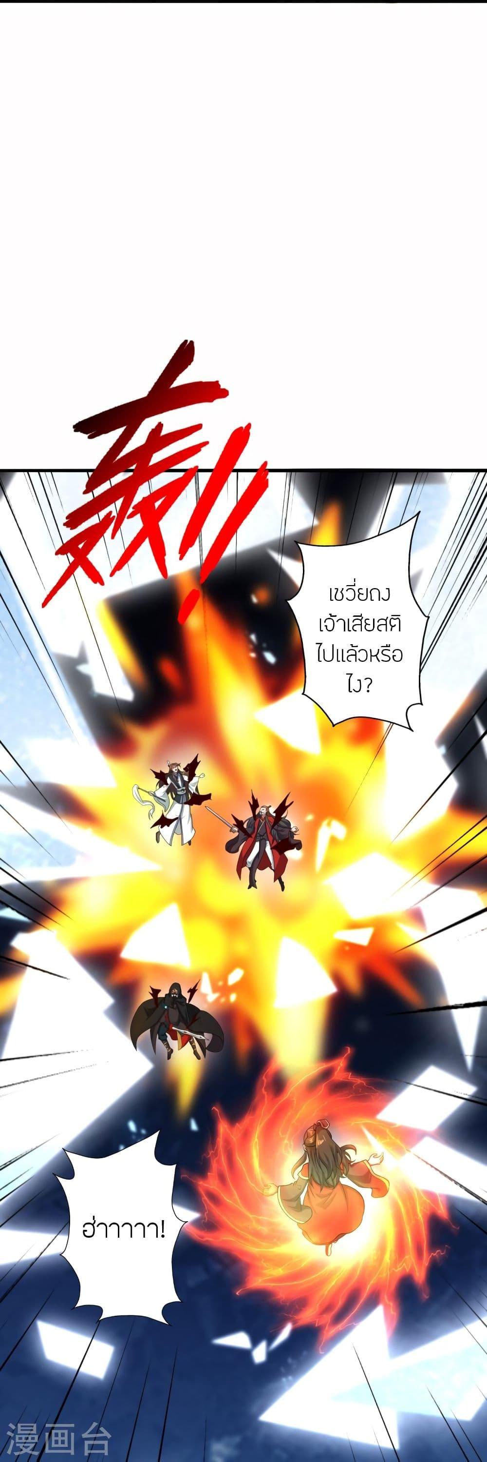 Banished Disciple's Counterattack ตอนที่ 303 แปลไทย รูปที่ 37