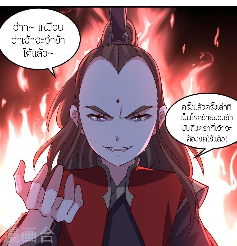 Banished Disciple's Counterattack ตอนที่ 303 แปลไทย รูปที่ 53