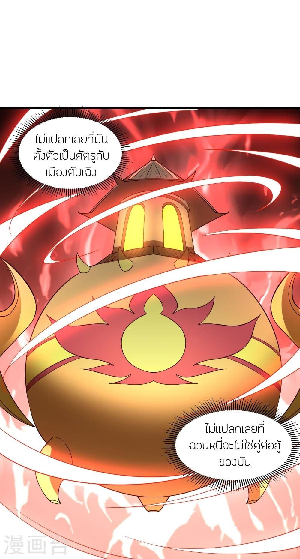 Banished Disciple's Counterattack ตอนที่ 303 แปลไทย รูปที่ 55