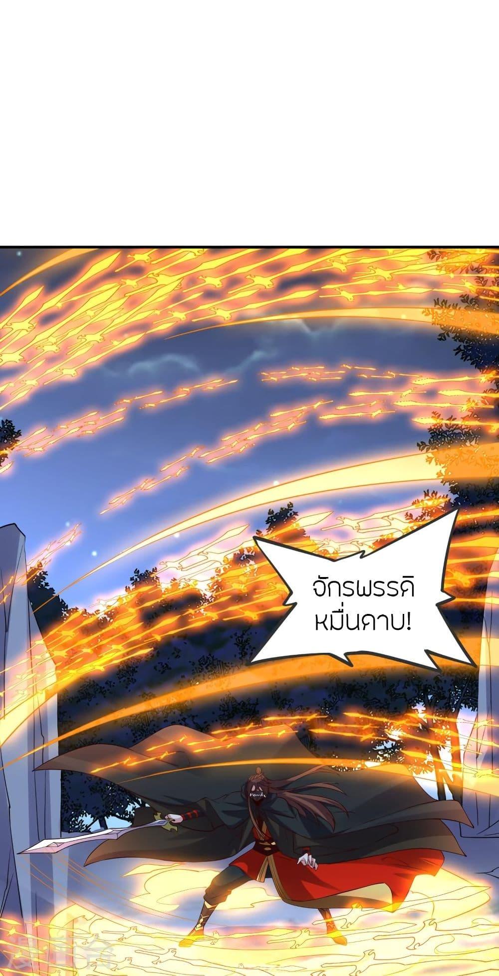 Banished Disciple's Counterattack ตอนที่ 303 แปลไทย รูปที่ 66