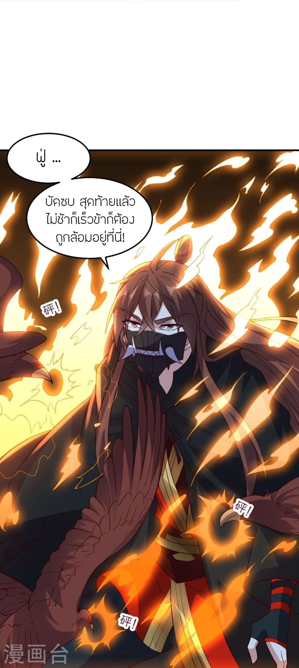 Banished Disciple's Counterattack ตอนที่ 303 แปลไทย รูปที่ 73