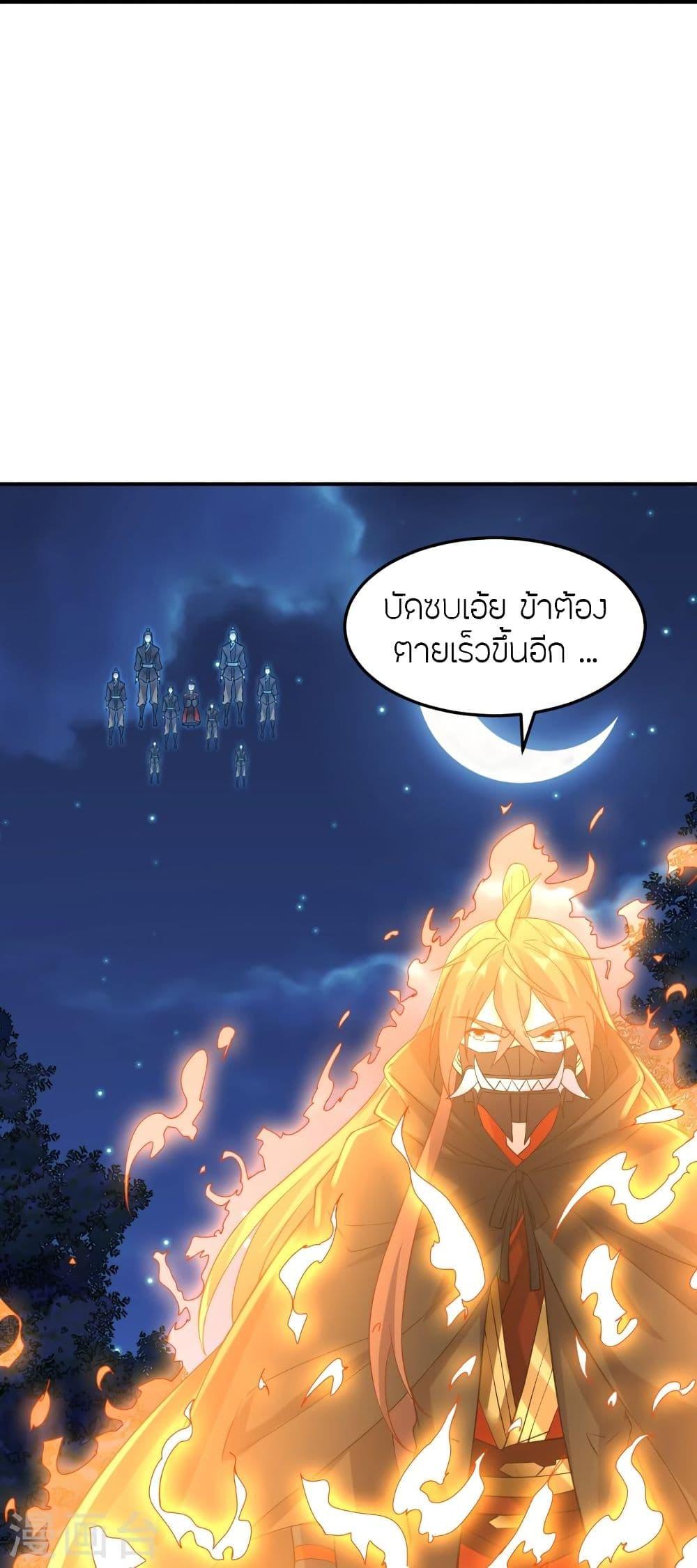 Banished Disciple's Counterattack ตอนที่ 303 แปลไทย รูปที่ 74