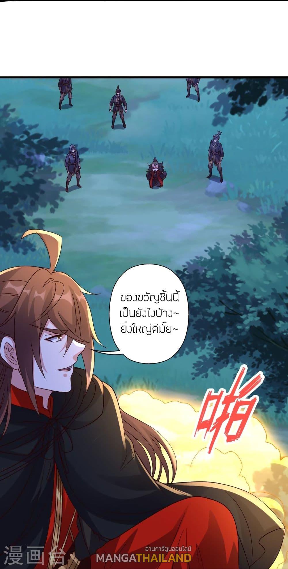 Banished Disciple's Counterattack ตอนที่ 304 แปลไทย รูปที่ 23