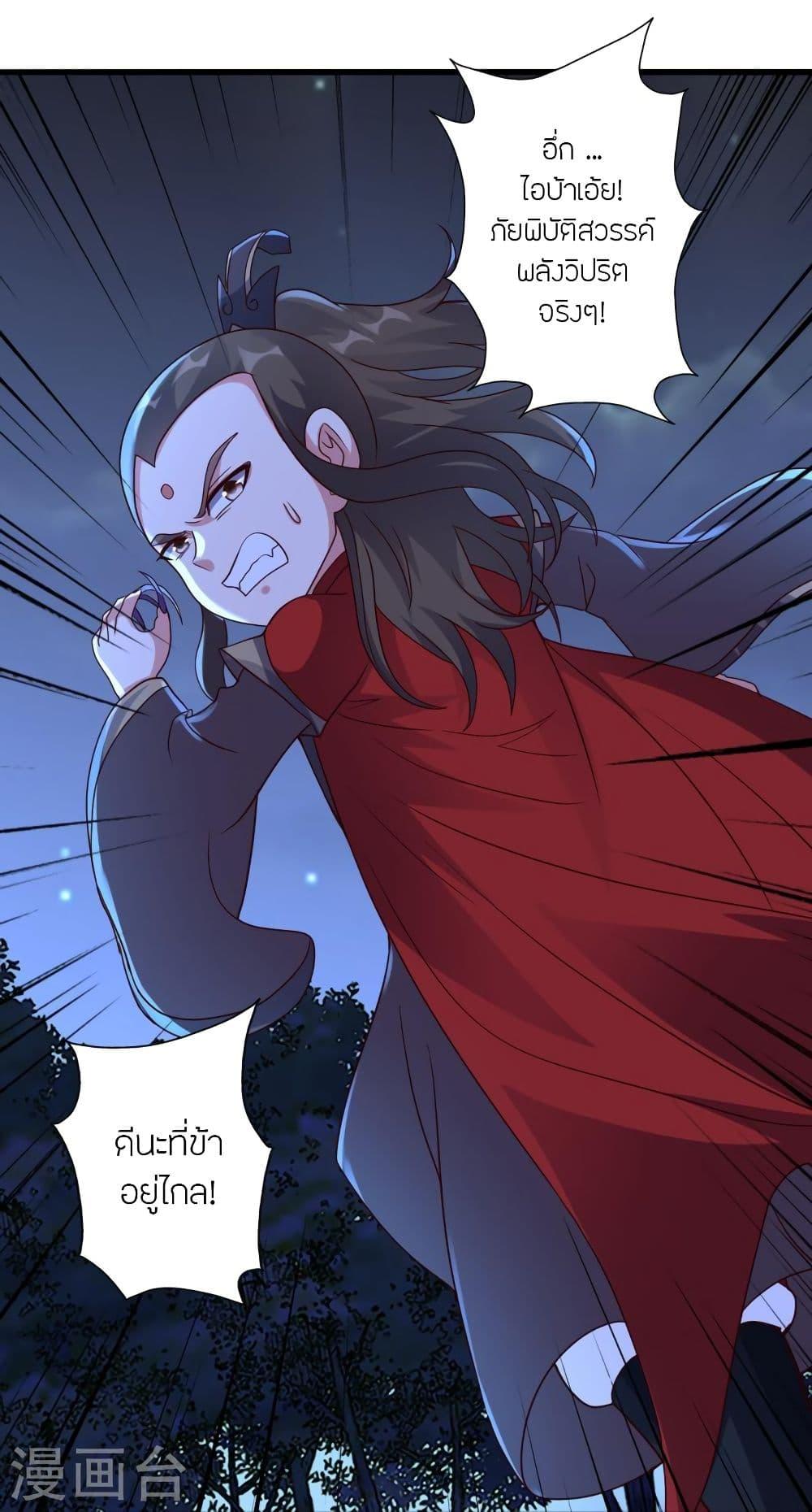 Banished Disciple's Counterattack ตอนที่ 304 แปลไทย รูปที่ 40