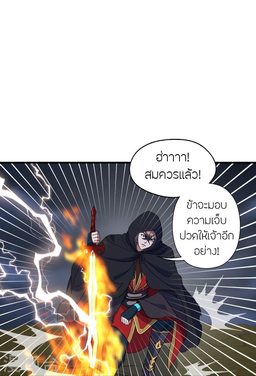 Banished Disciple's Counterattack ตอนที่ 304 แปลไทย รูปที่ 59