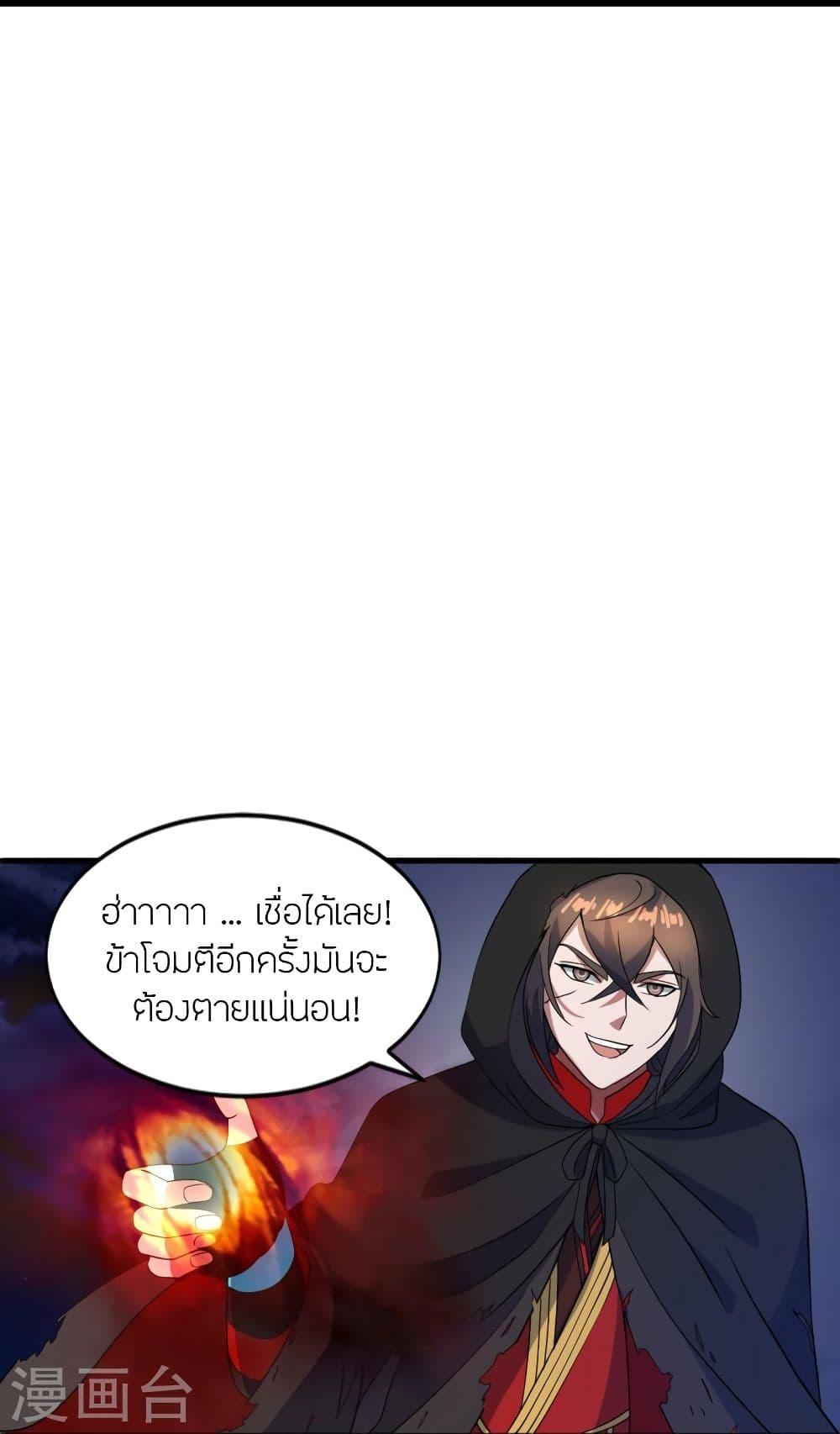 Banished Disciple's Counterattack ตอนที่ 304 แปลไทย รูปที่ 65