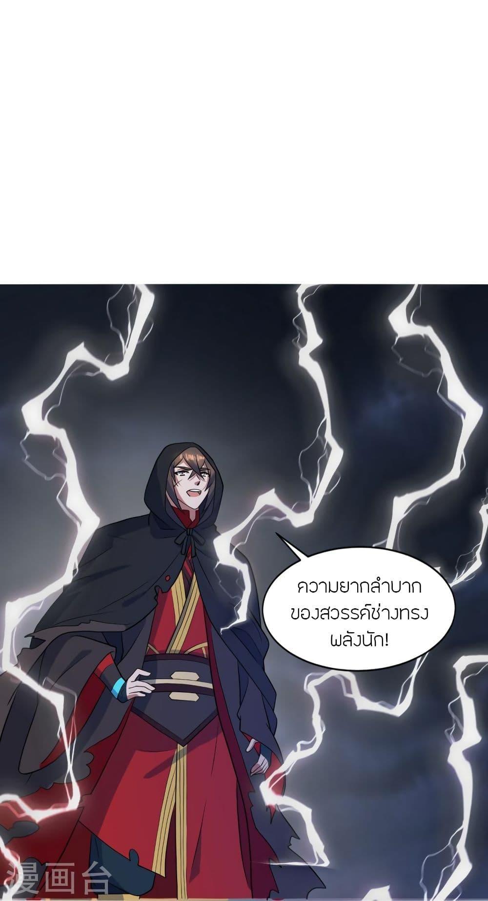 Banished Disciple's Counterattack ตอนที่ 304 แปลไทย รูปที่ 71