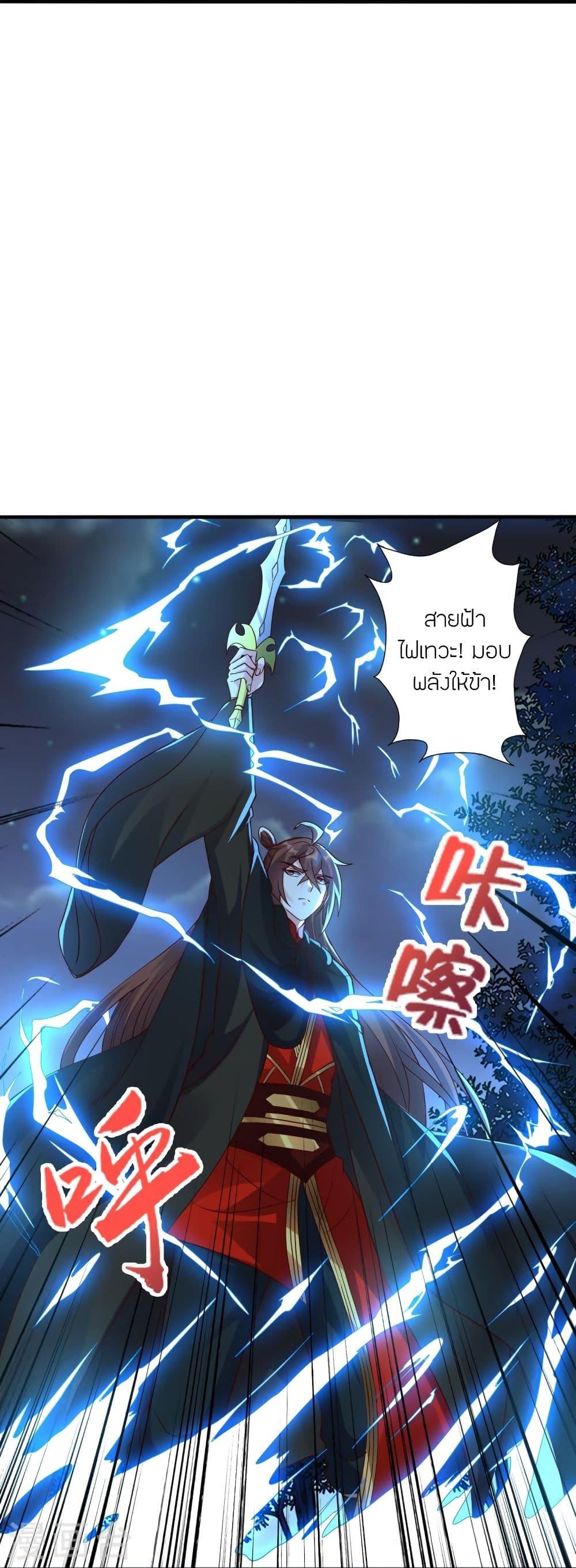 Banished Disciple's Counterattack ตอนที่ 304 แปลไทย รูปที่ 8