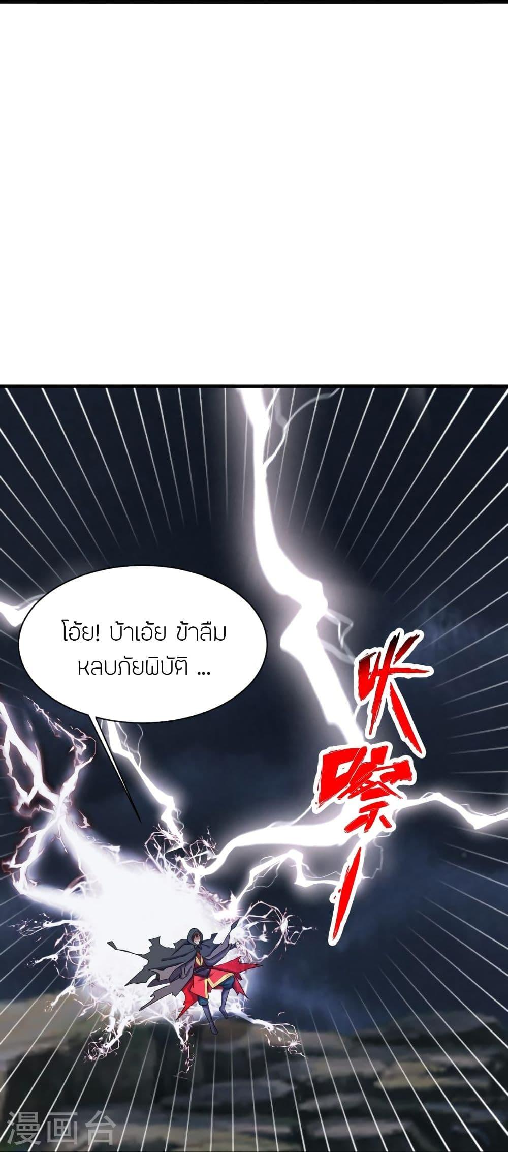 Banished Disciple's Counterattack ตอนที่ 304 แปลไทย รูปที่ 81