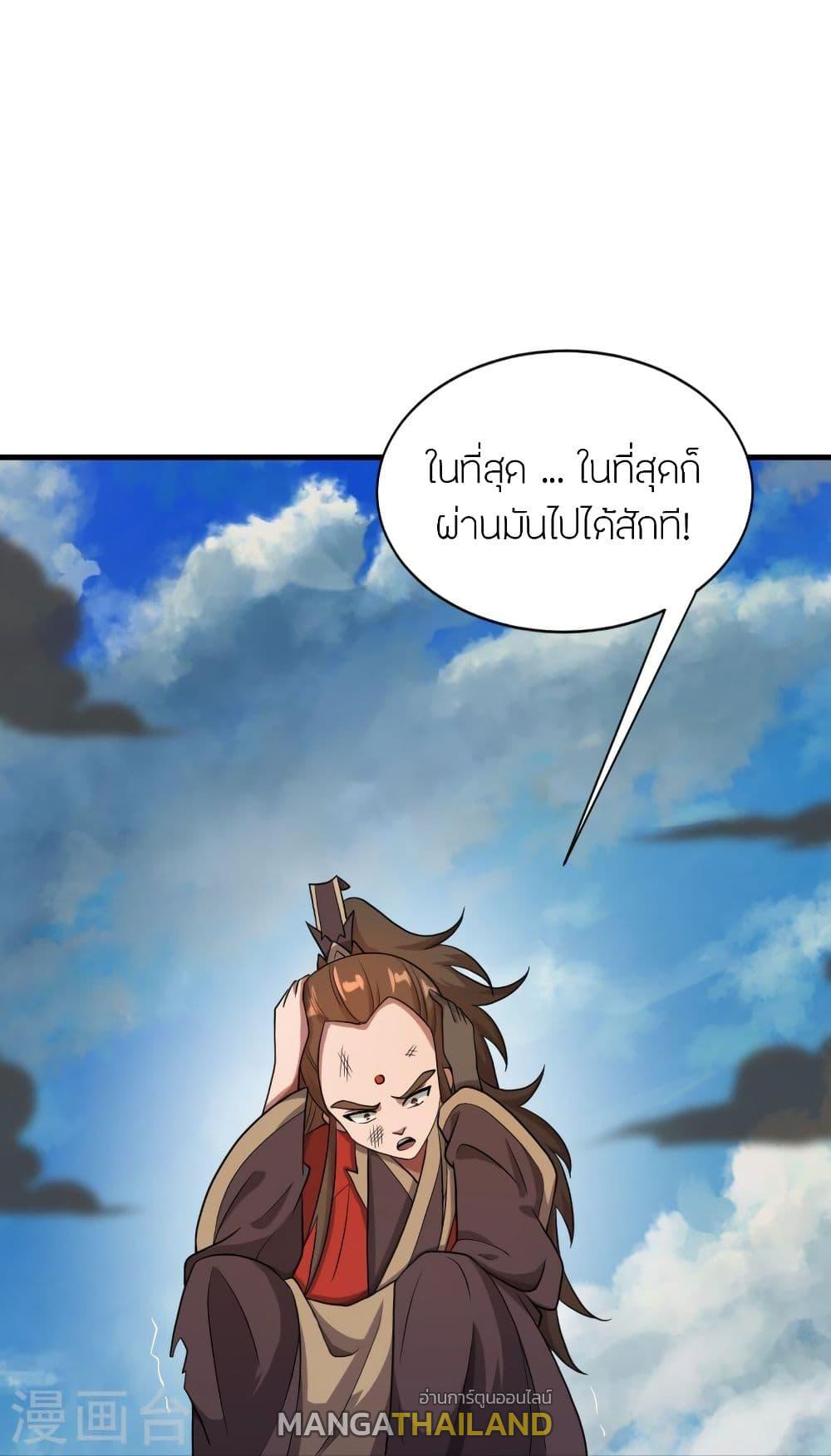 Banished Disciple's Counterattack ตอนที่ 304 แปลไทย รูปที่ 84