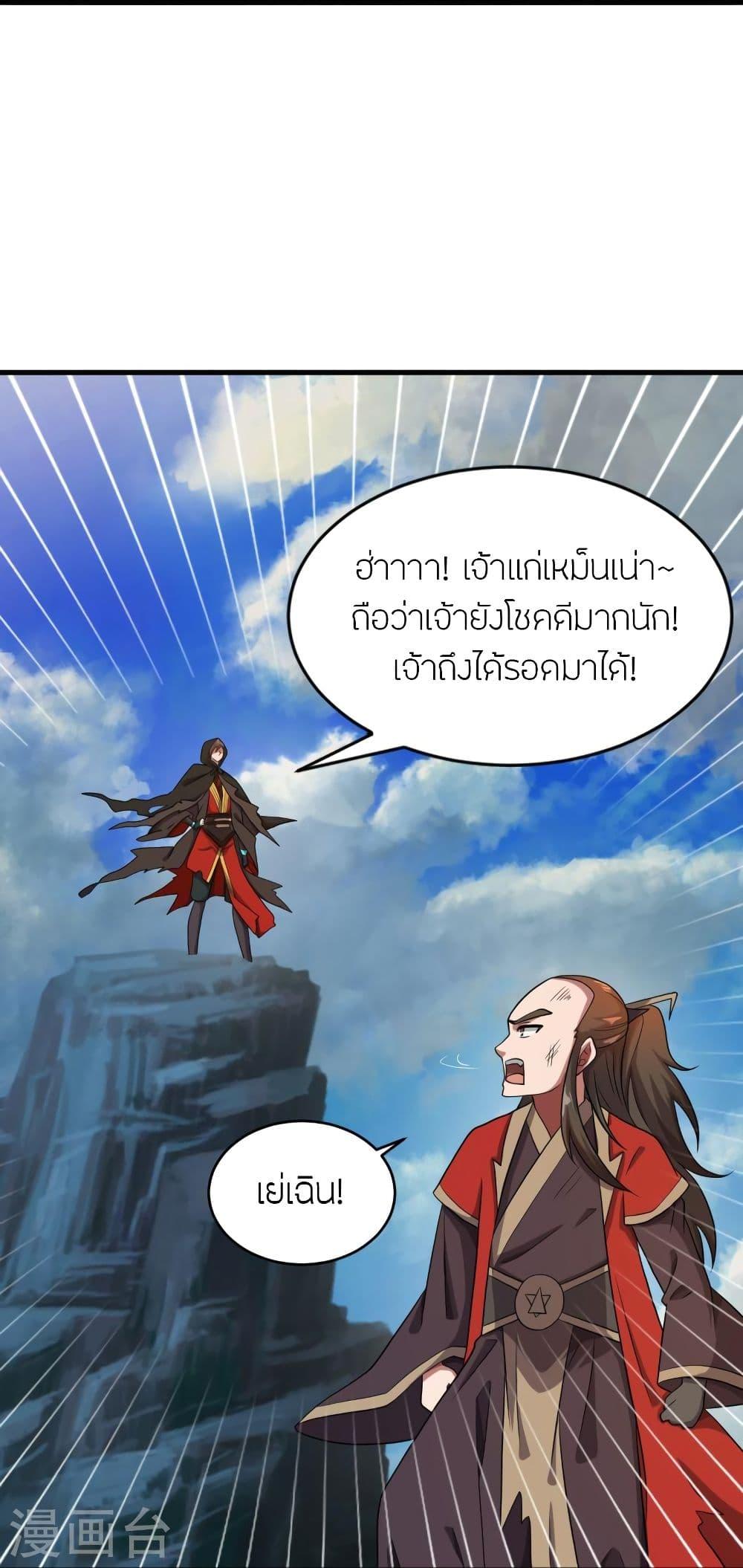 Banished Disciple's Counterattack ตอนที่ 304 แปลไทย รูปที่ 85