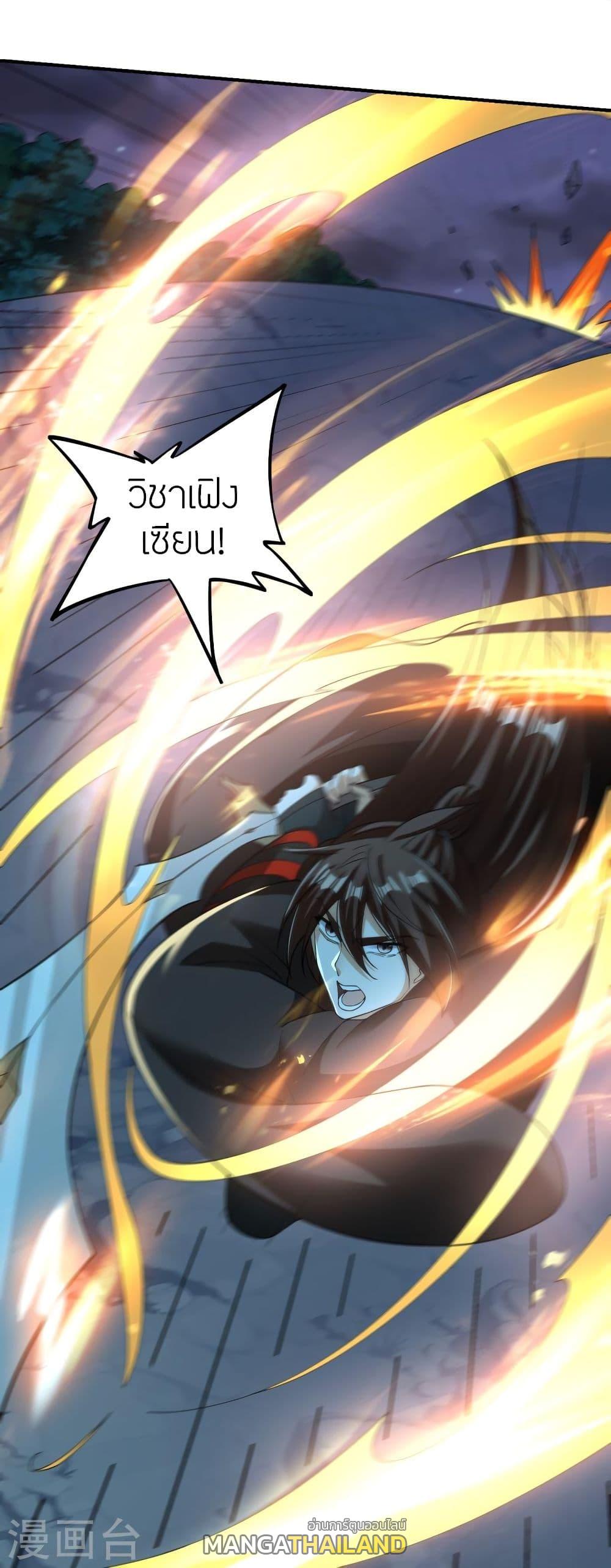 Banished Disciple's Counterattack ตอนที่ 305 แปลไทย รูปที่ 50