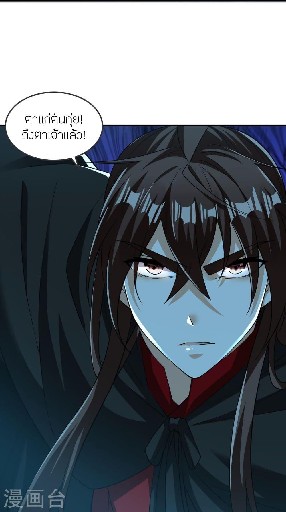 Banished Disciple's Counterattack ตอนที่ 305 แปลไทย รูปที่ 53