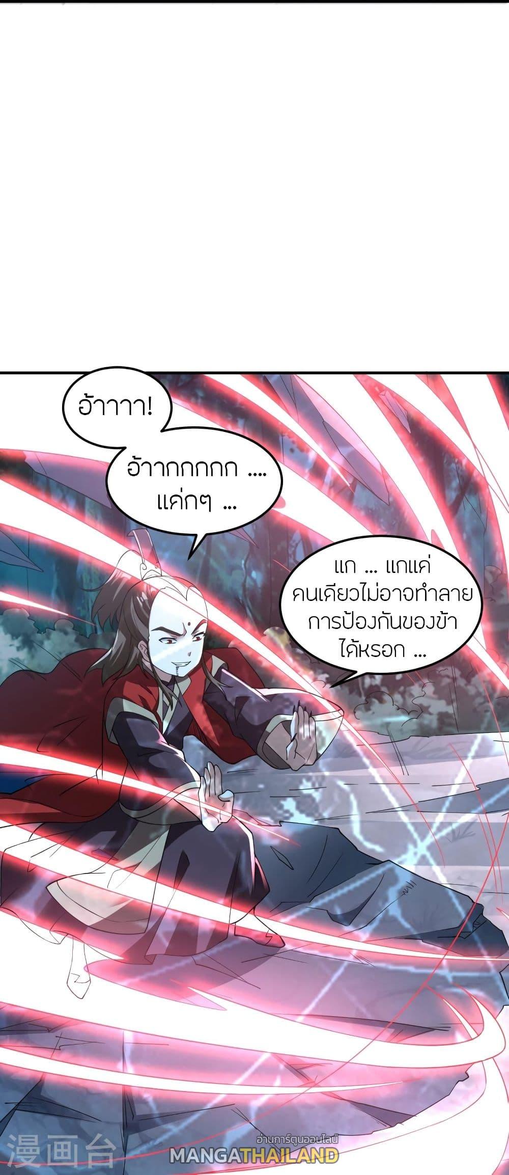 Banished Disciple's Counterattack ตอนที่ 305 แปลไทย รูปที่ 76