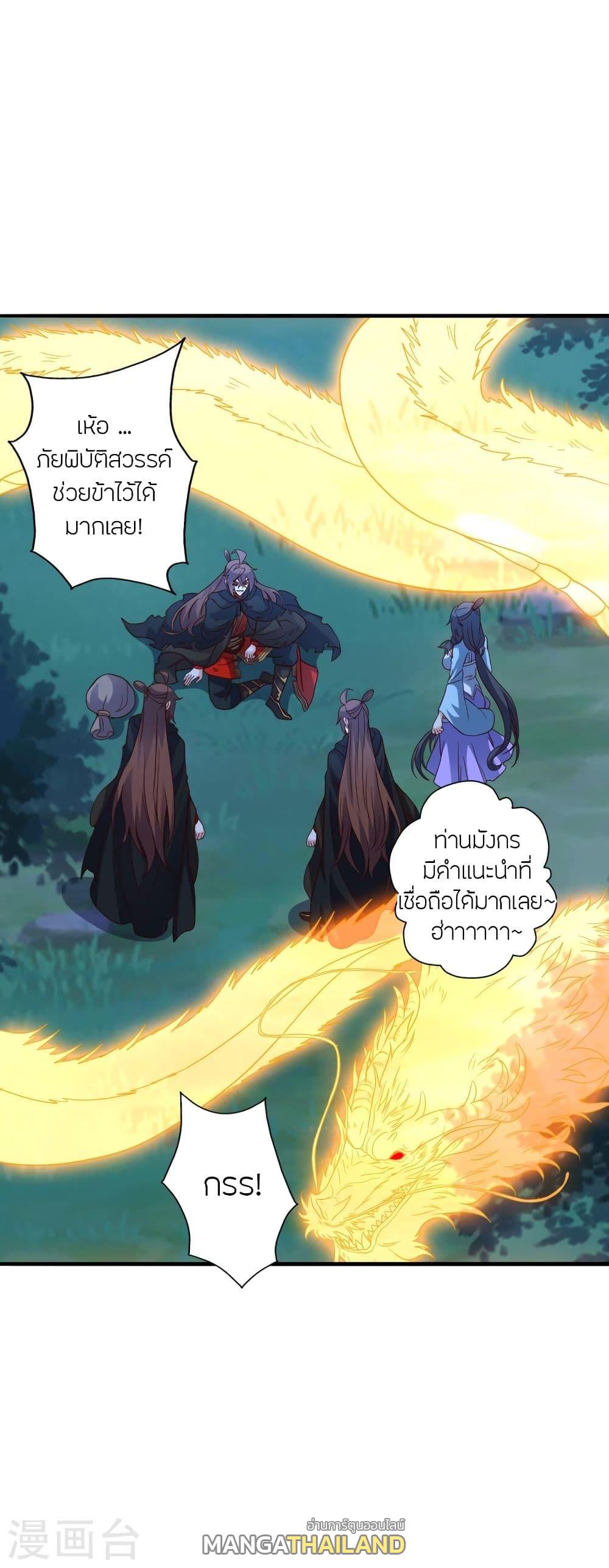 Banished Disciple's Counterattack ตอนที่ 306 แปลไทย รูปที่ 12